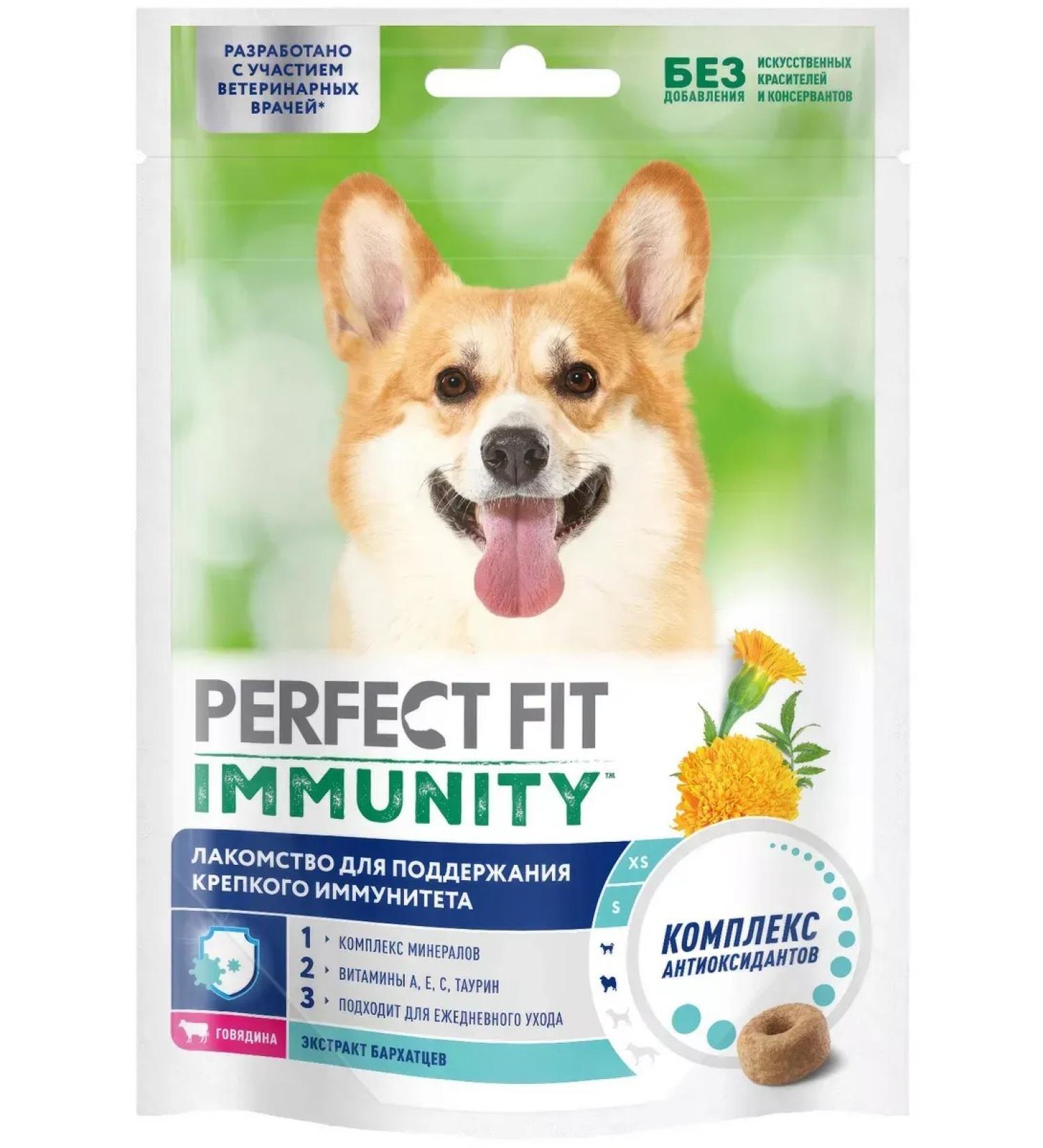 PERFECT FIT Immunity treat for dogs with beef and marigolds 90 g - Buy Online on GoSupps.com