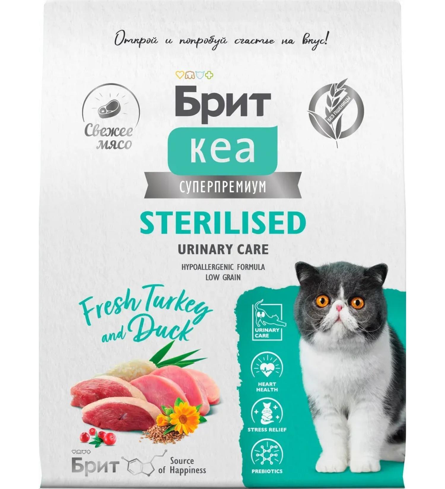 Brit Cat food 7 kg - Buy Online on GoSupps.com