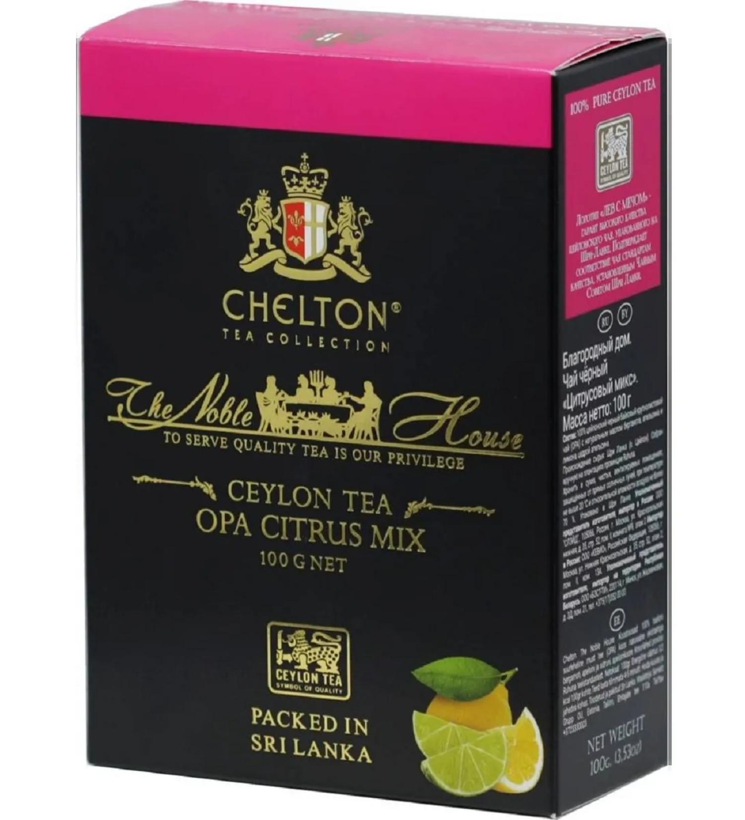 Chelton Tea black noble house ora Citrus mix 100 g - Buy Online on GoSupps.com