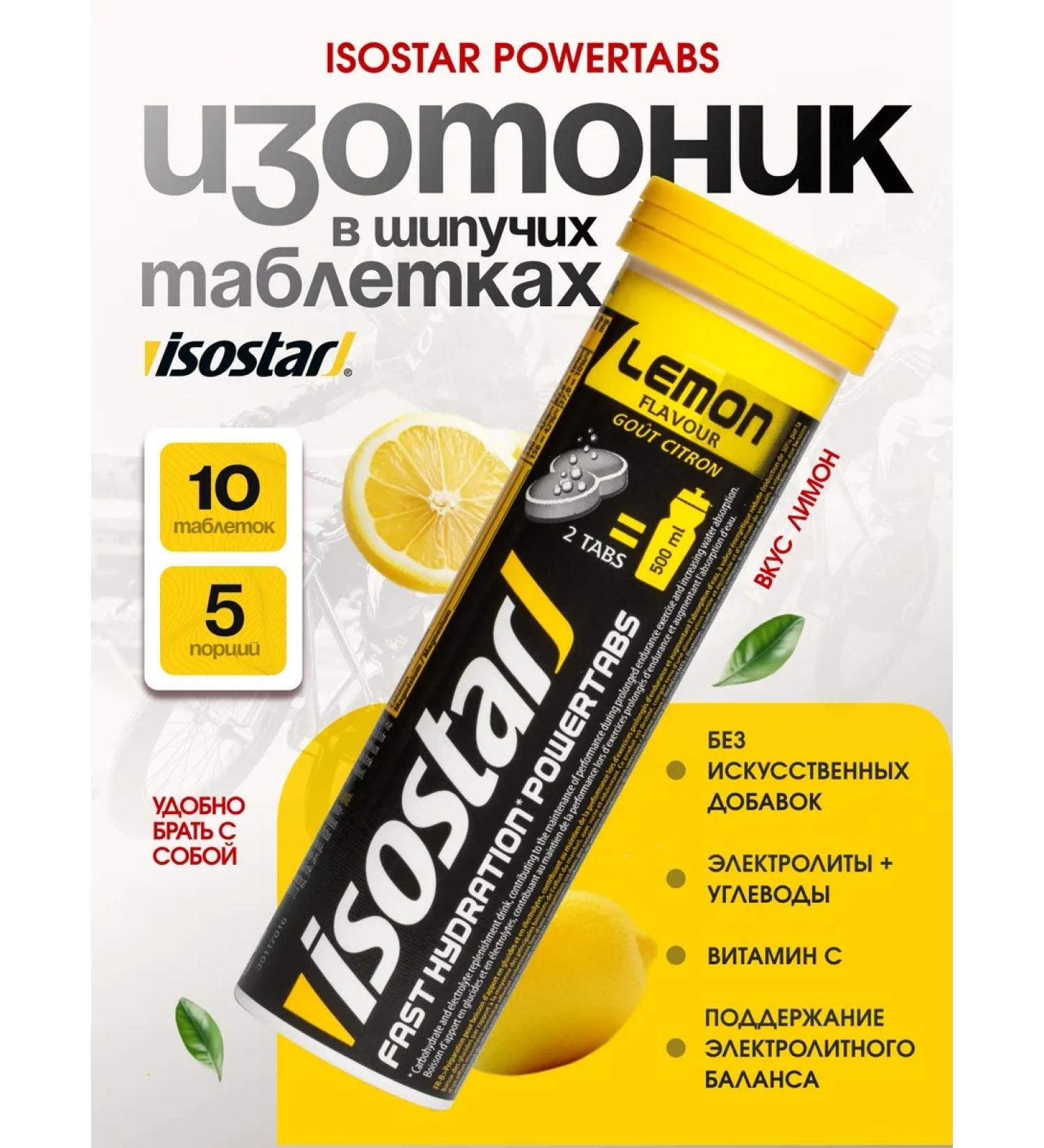 Isostar Isotonic PowerTabs soluble tablets 10 tab. (lemon) - Buy Online on GoSupps.com