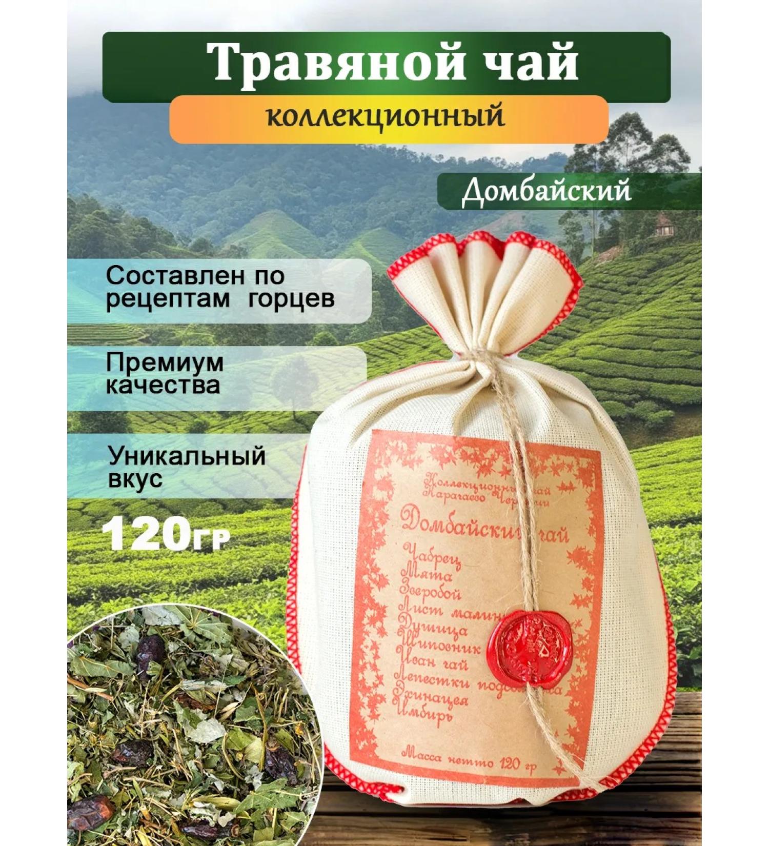 Tea House ARKHYZ Herbal Tea Dombuisky premium - Buy Online on GoSupps.com