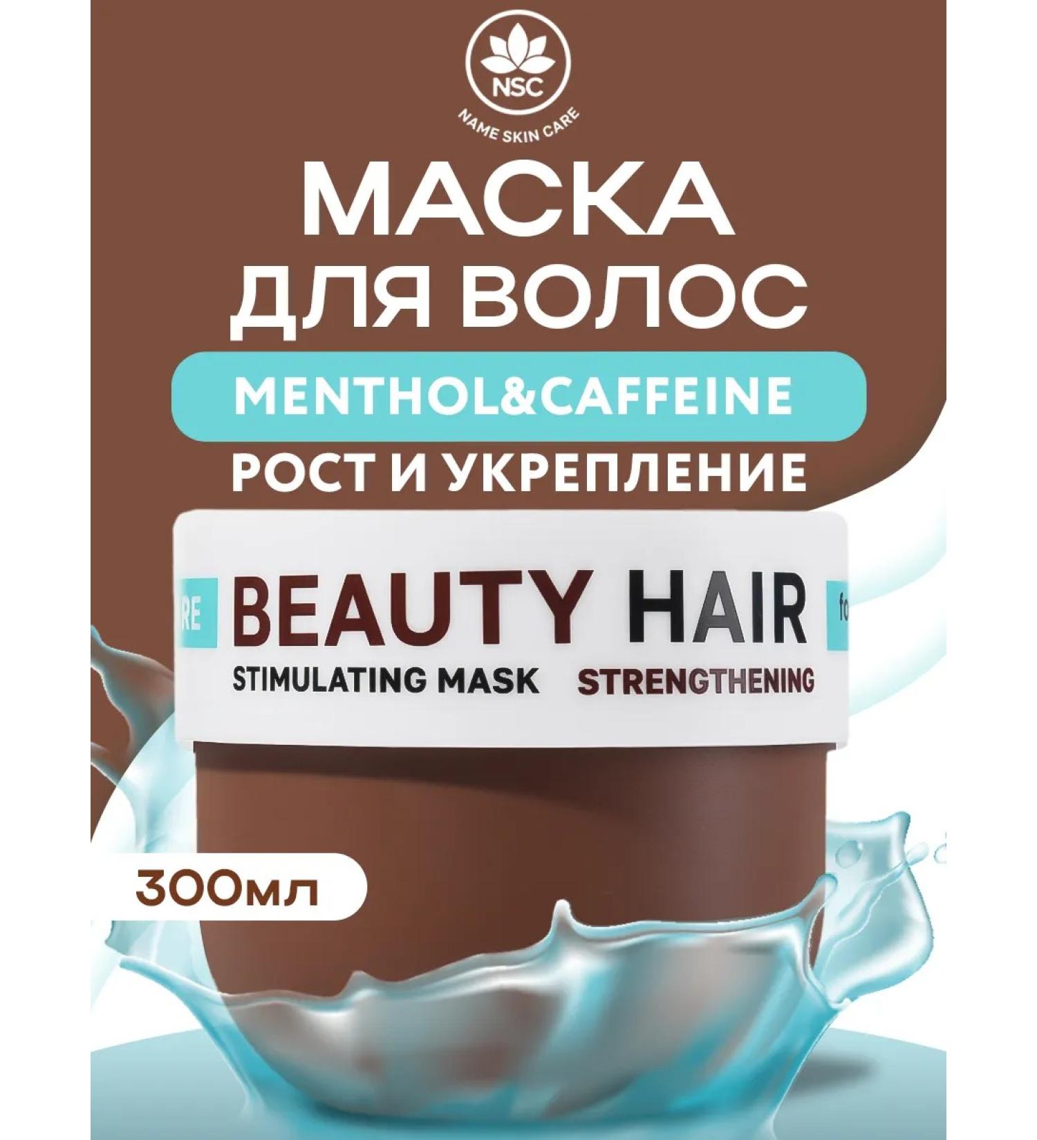 NSC Mask for strengthening and hair growth - Buy Online on GoSupps.com