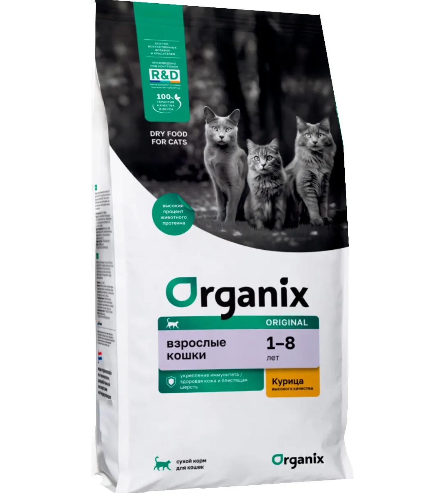 Organix Cat food 10 kg - Buy Online on GoSupps.com