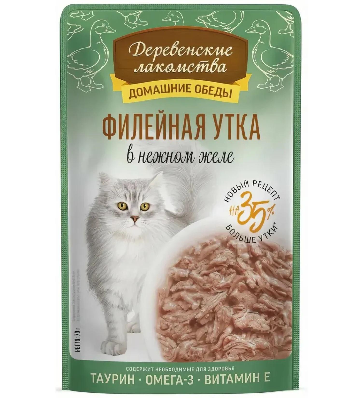 Country delicacies Cat food 70 g x 12 pcs - Buy Online on GoSupps.com