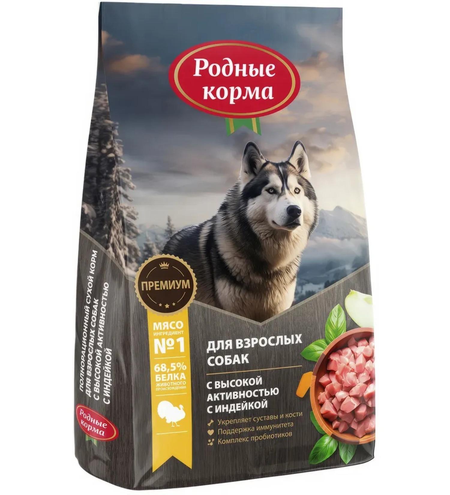 Native feeds Dog feed 2 kg