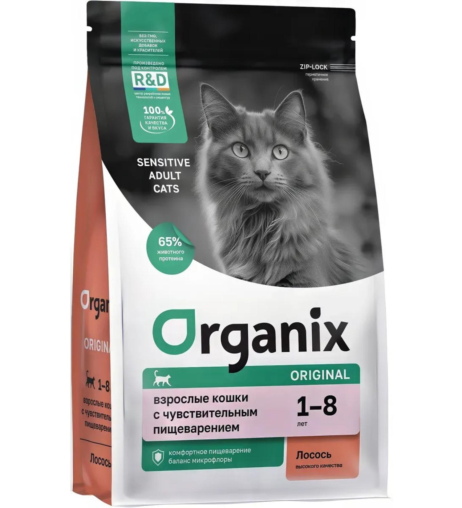 Organix Cat food 1.5 kg - Buy Online on GoSupps.com
