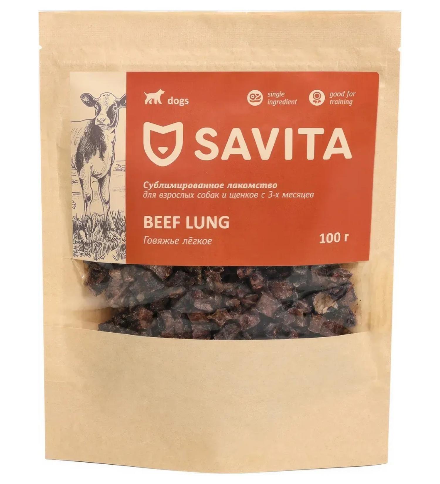 SAVITA Beef Lung treat for dogs lung beef 100g