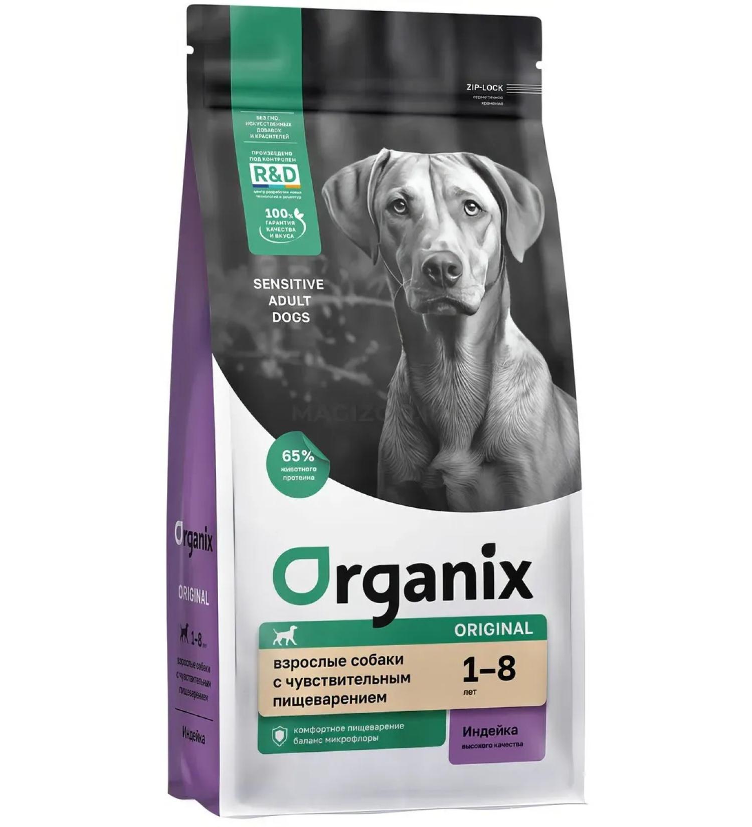 Organix Dog food 3 kg