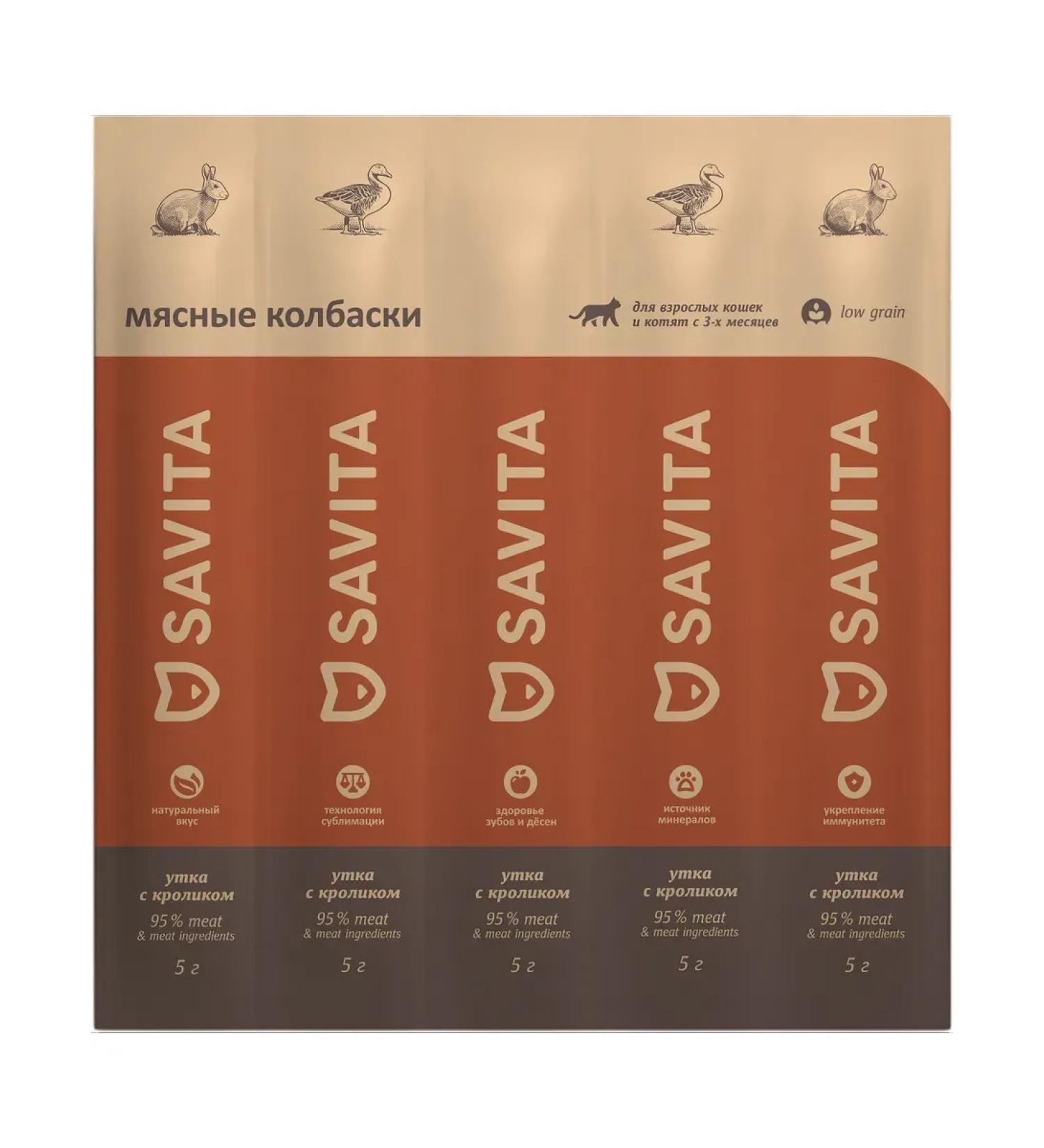 SAVITA Madeus meat sausages for cats and kittens 5 pcs x 5 g 25 g - Buy Online on GoSupps.com