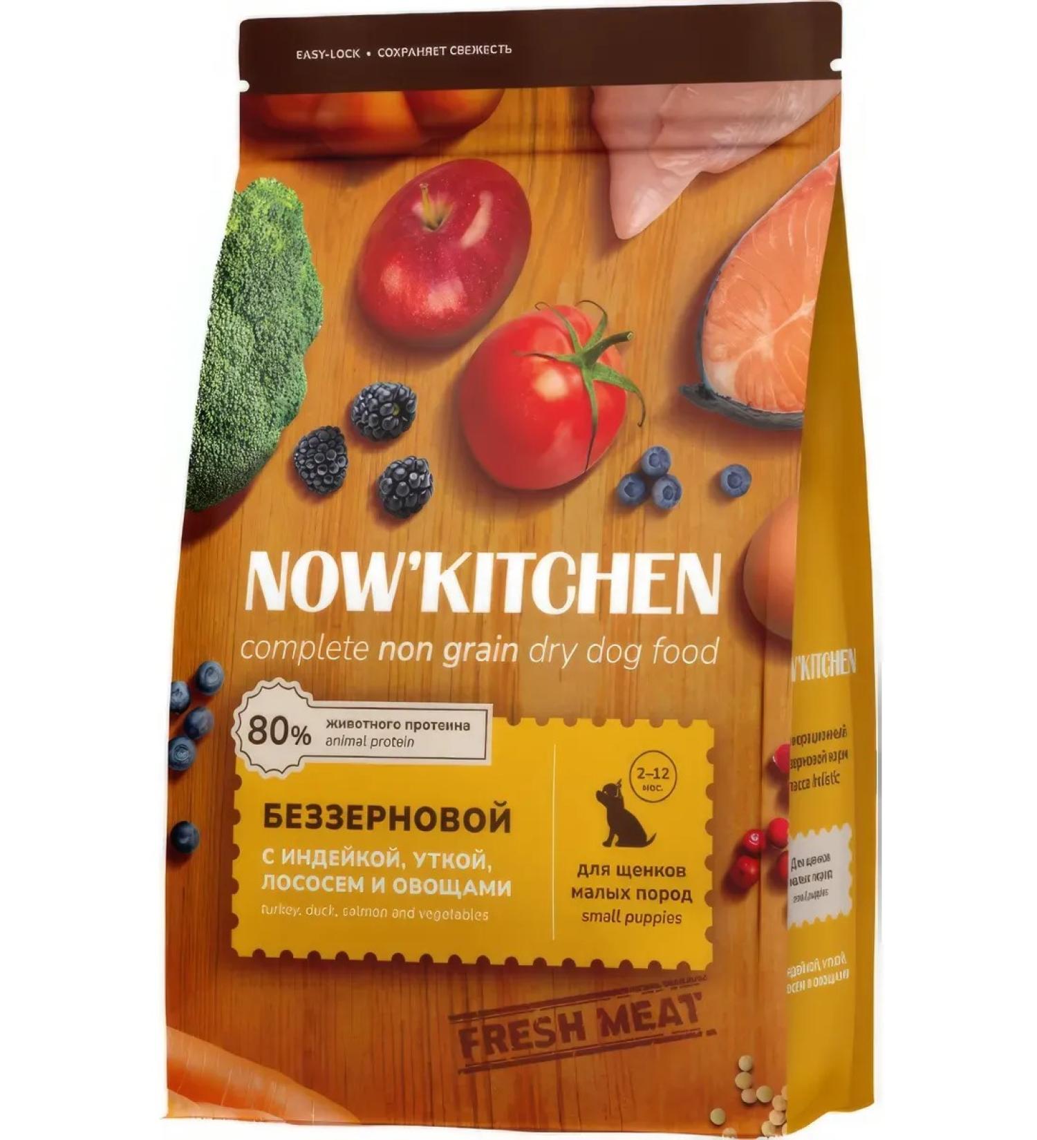 NOW'KITCHEN Dog food 1.59 kg