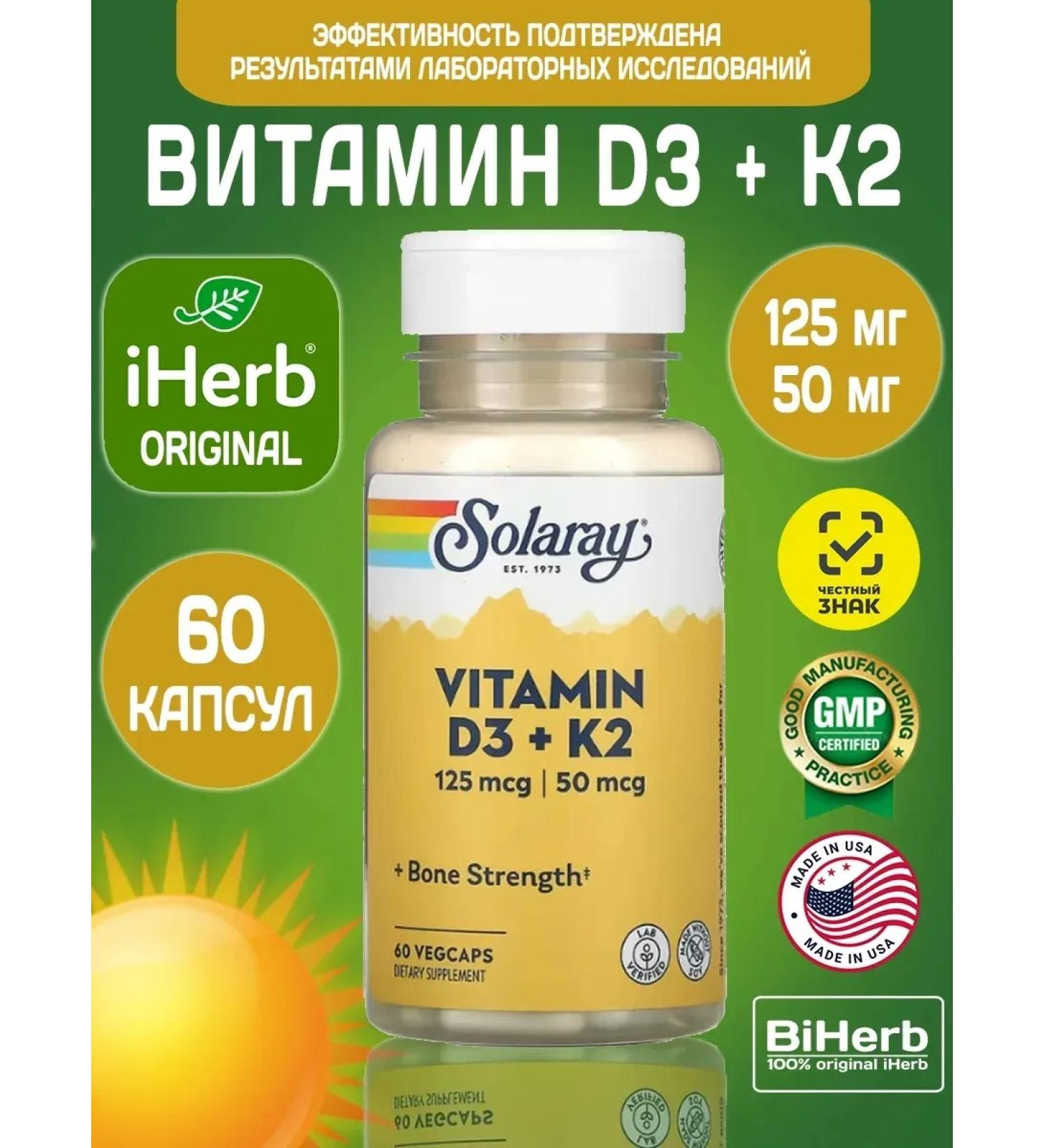 D3 K2 tablets Vitamin D3 K2 SOLARAY USA Original Solari