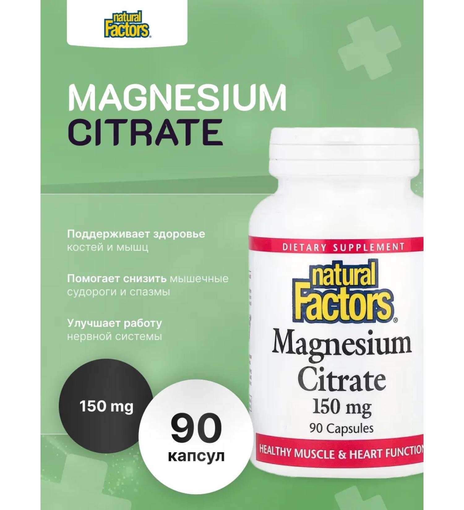 Natural Factors Magnesium Citrate - Magnesium citrate 90 capsules - Buy Online on GoSupps.com