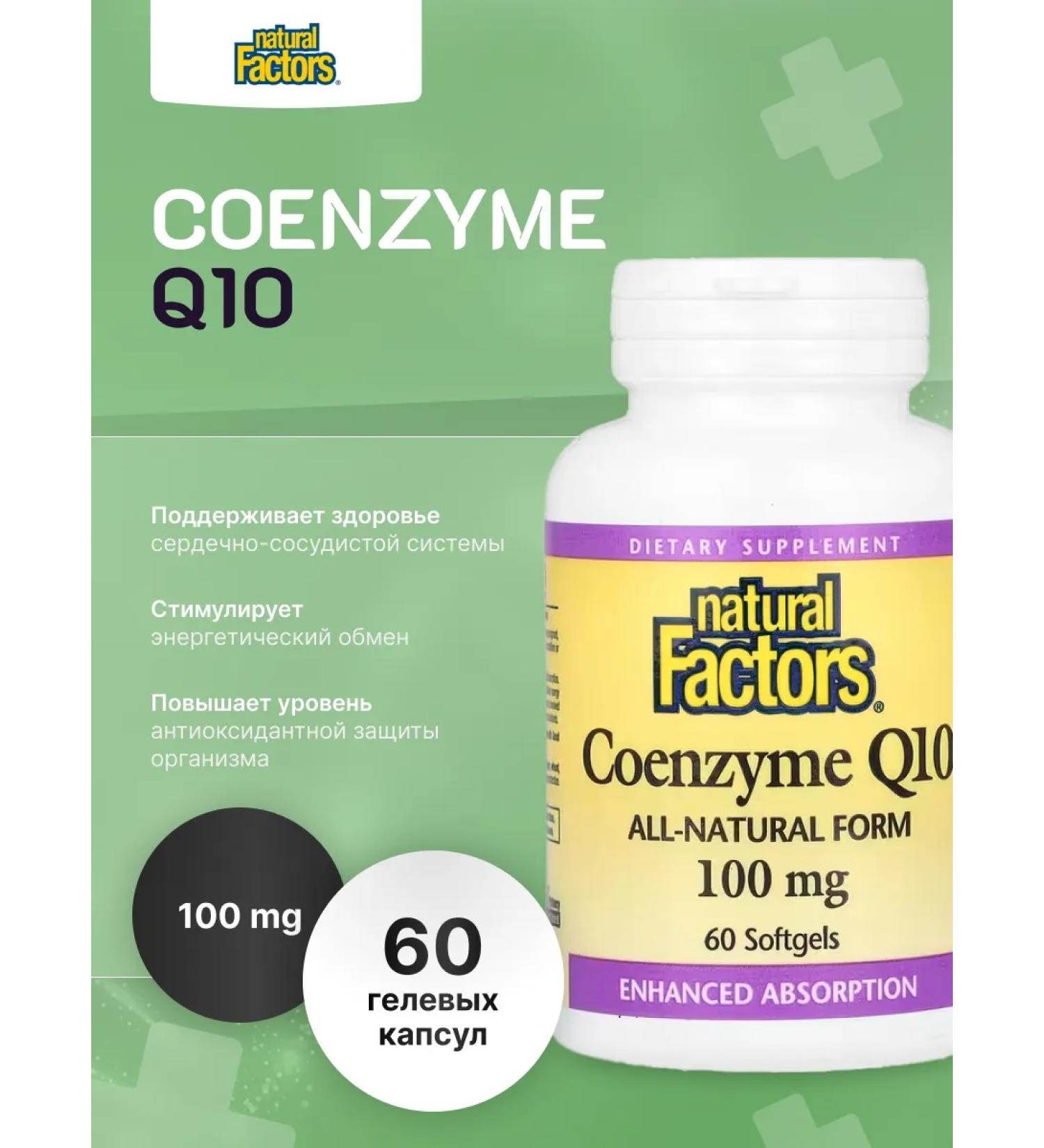 Natural Factors Coenzyme Q10 100 Mg - Coenzyme Q10 60 capsules - Buy Online on GoSupps.com