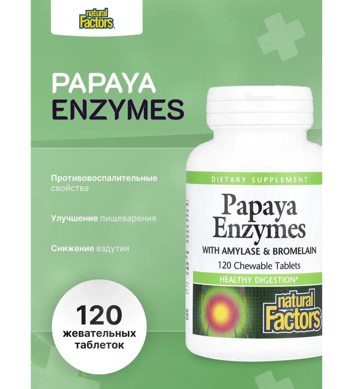 Natural Factors Papaya Enzymes - Papaya Enzymes 60-120 Zhevi tablets - Buy Online on GoSupps.com