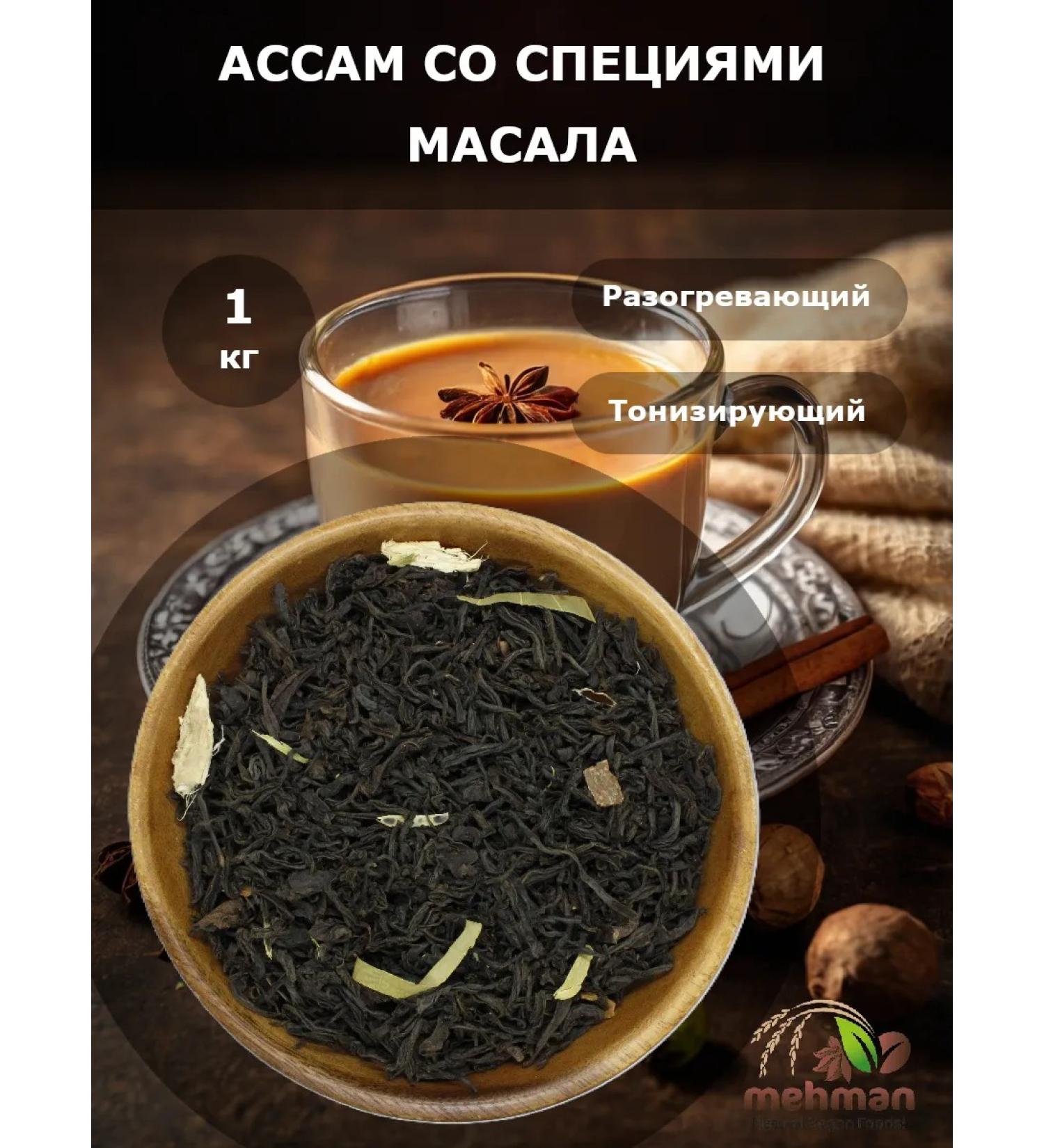 MEHMAN Black tea Indian large -leaf FOP with spices 1000g - Buy Online on GoSupps.com