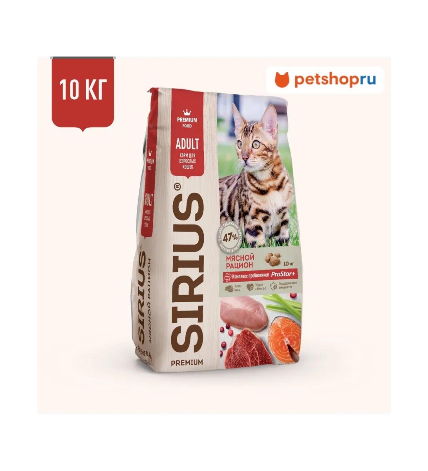 SIRIUS Dry food for cats meat diet 10 kg - Buy Online on GoSupps.com