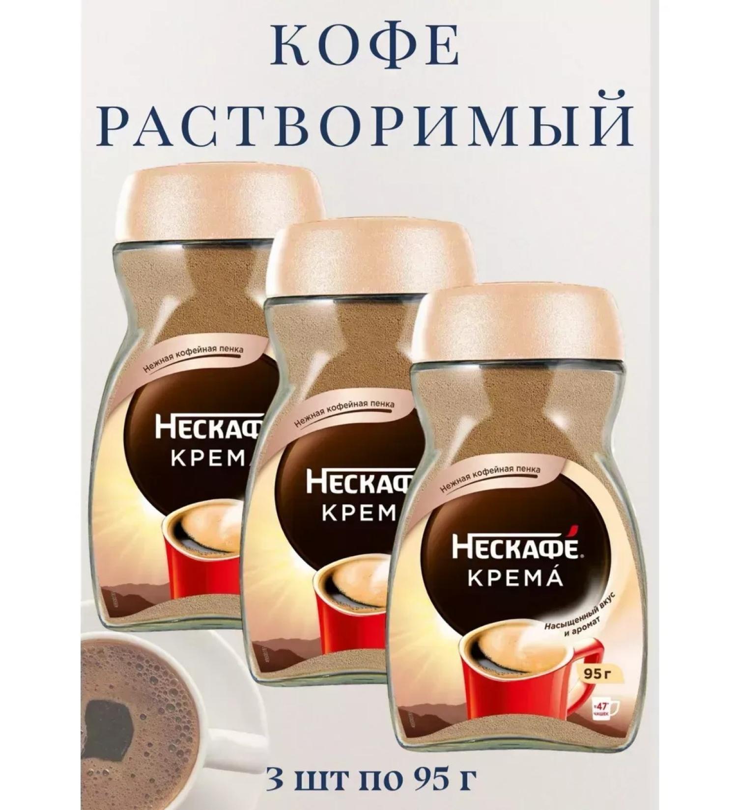 Nescafe Neskafe coffee cream is soluble 95g