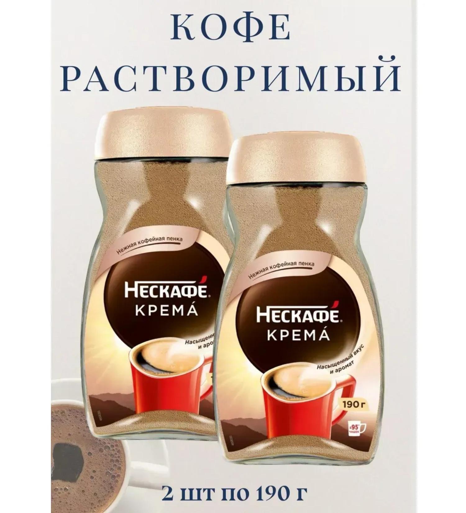 Nescafe Neskafe coffee cream is soluble 190g