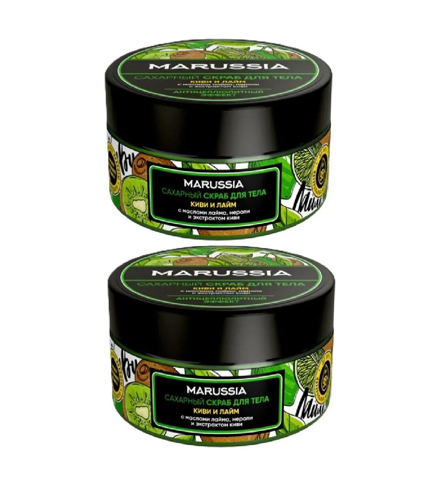 Marusya GoodMood Sugar scrub for body sugar and lime 250 ml 2pcs - Buy Online on GoSupps.com