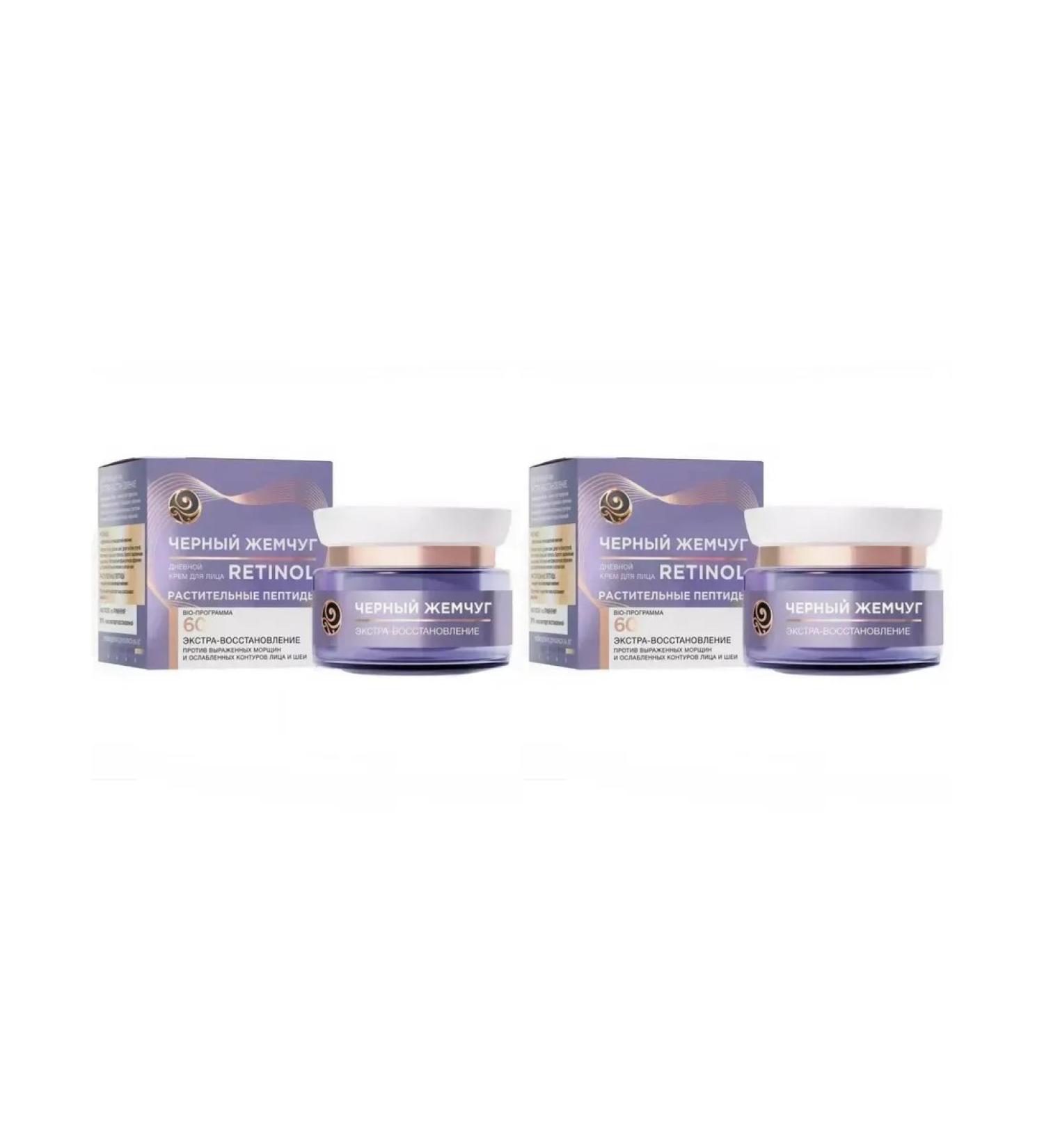 Black Pearl Face cream retinol 50ml night 2 pieces