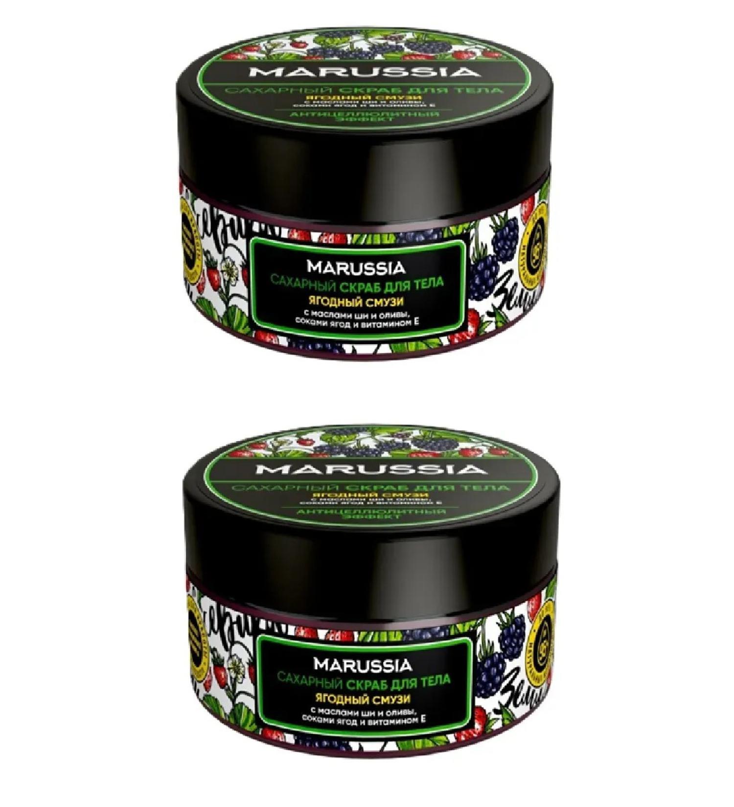 Marusya GoodMood Berry Sugar Berry Submissive Submissive Submissive Association250 ml 2pc - Buy Online on GoSupps.com