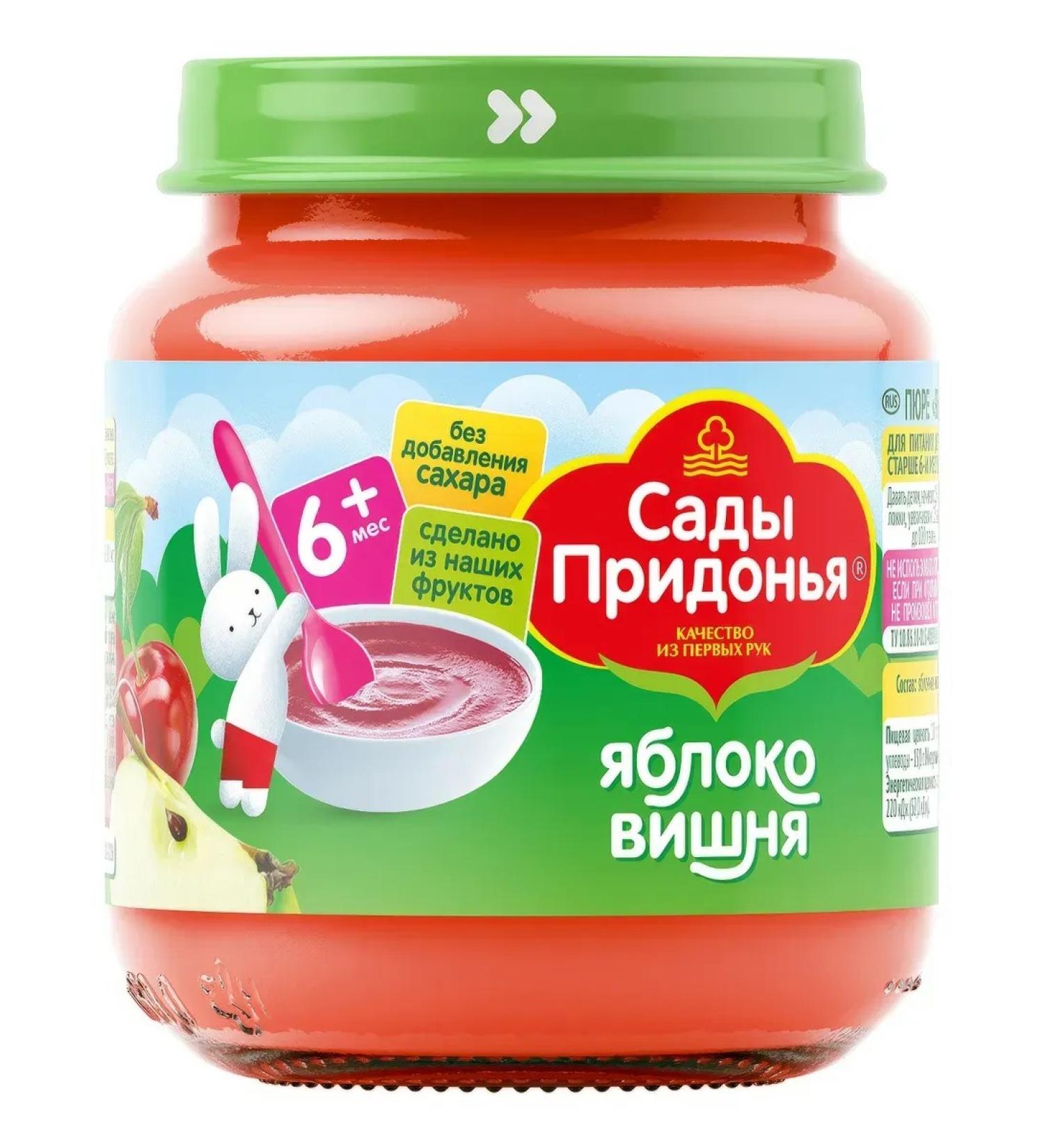Gardens of Pridonya Puree fruit apple and cute from 6 months 120g - Buy Online on GoSupps.com