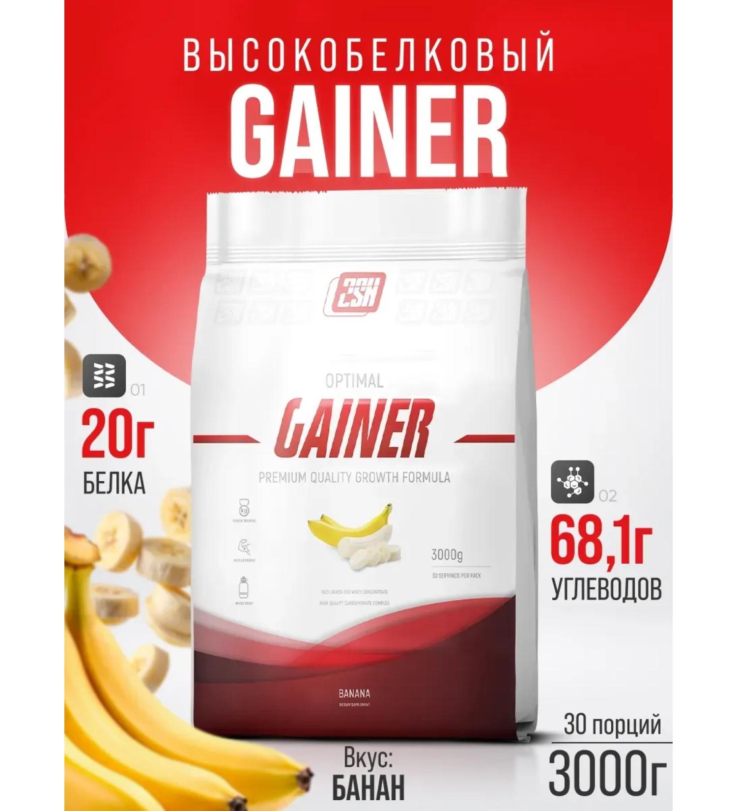 2SN Gainer for a quick set of mass banana 3kg - Buy Online on GoSupps.com