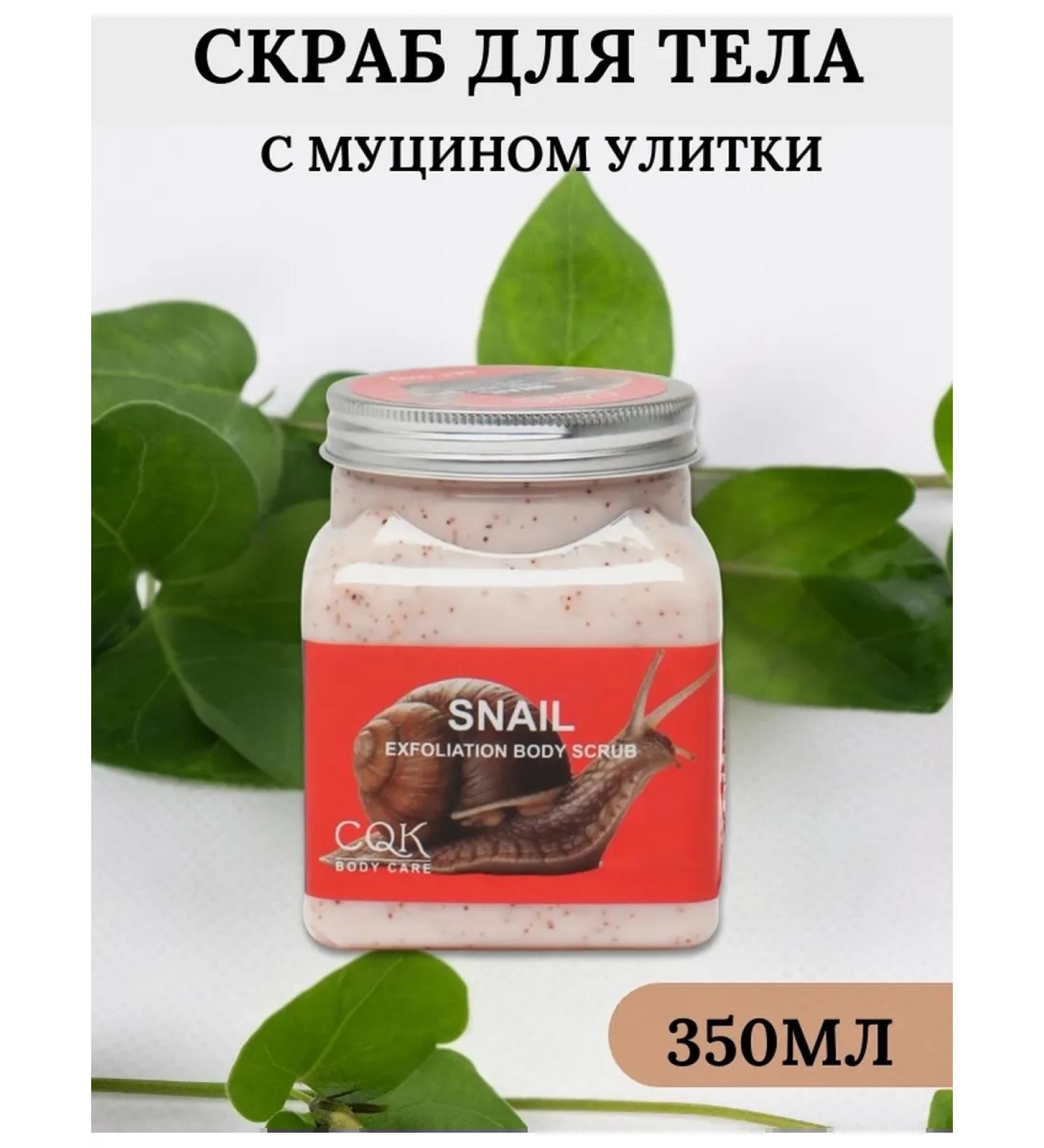 Body scrub with mucin snail - Buy Online on GoSupps.com