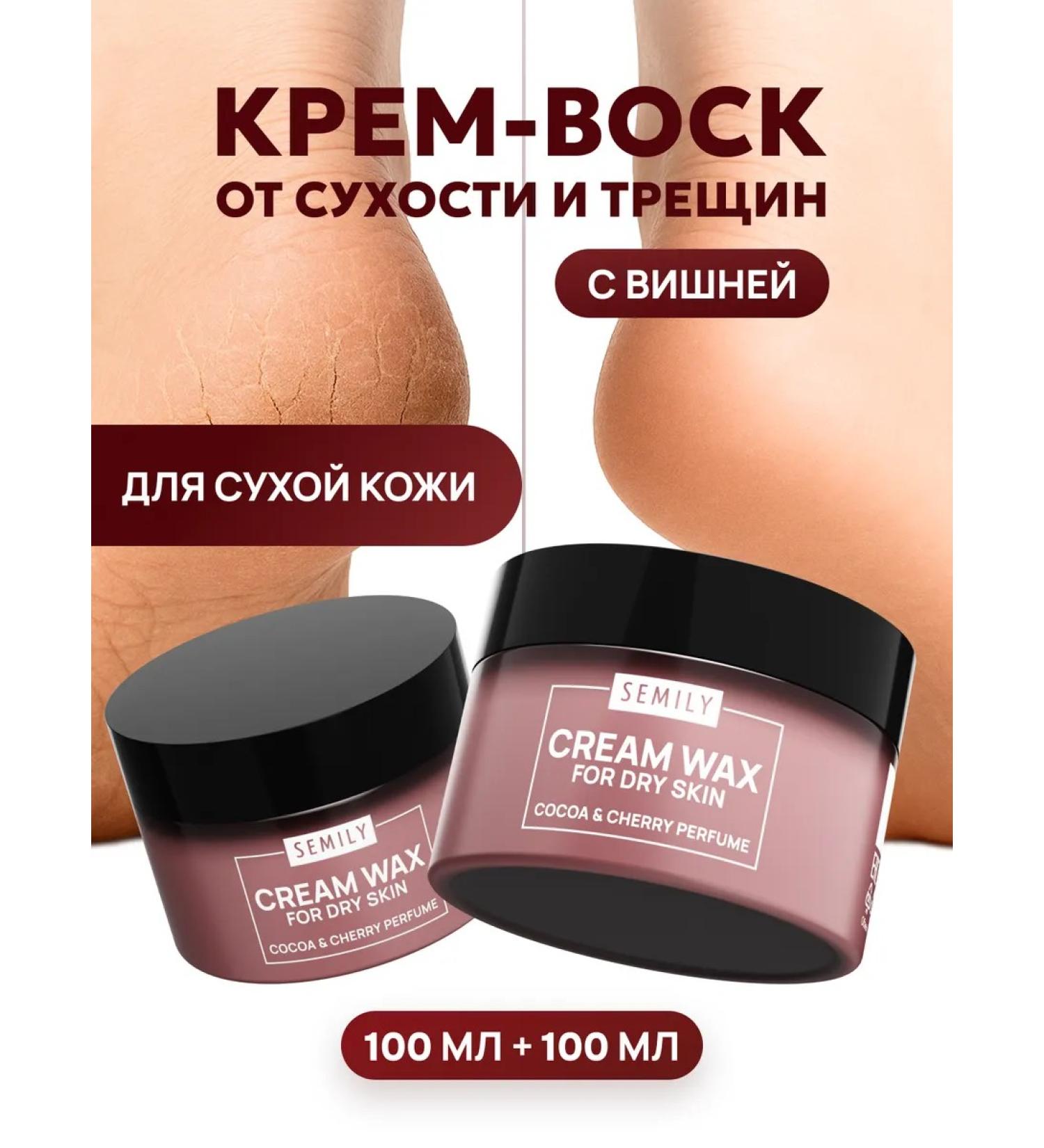 Semily Set cream cream is nutritious from cracks for dry skin 2 pcs - Buy Online on GoSupps.com