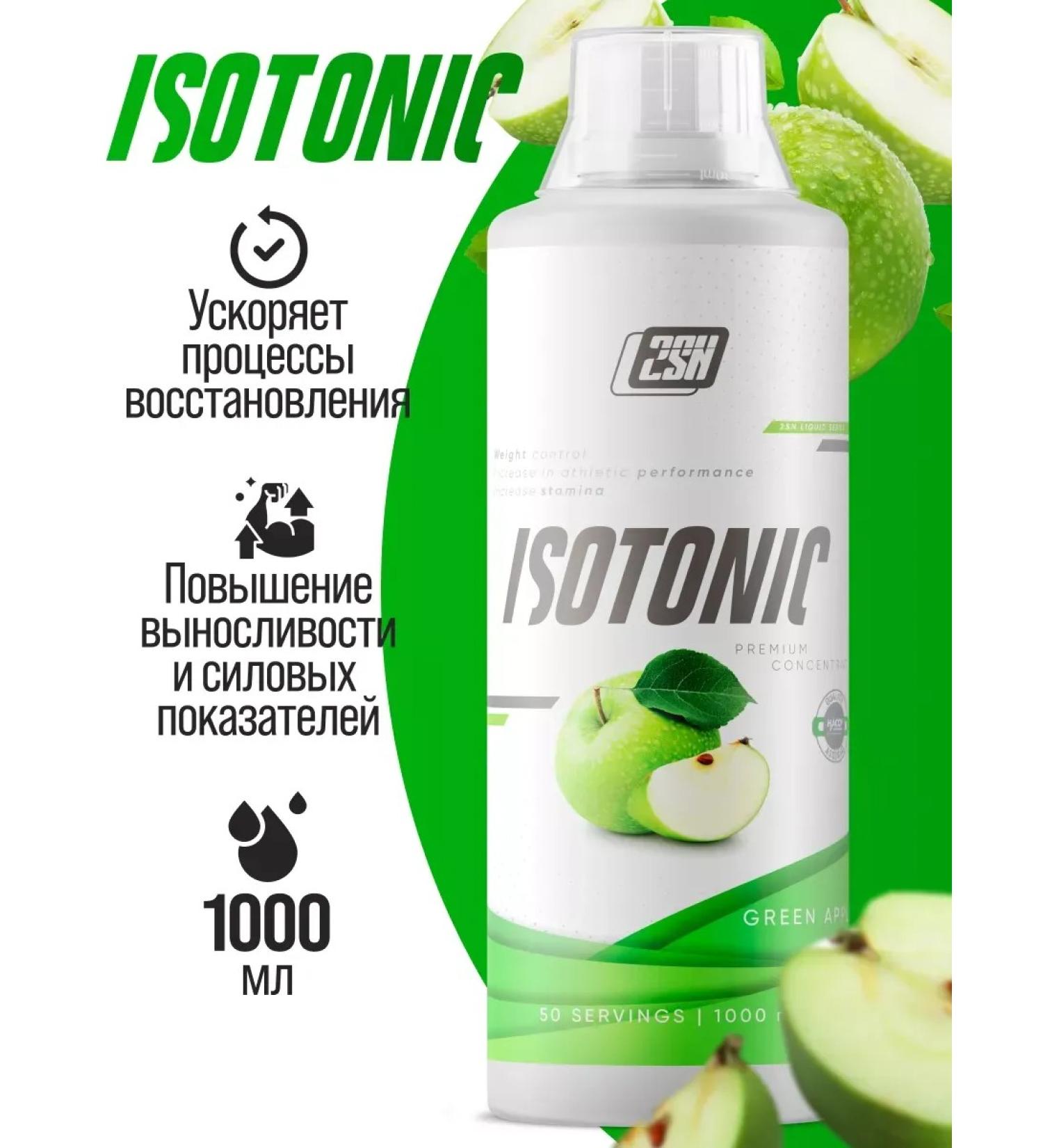 2SN Liquid isotonic sports apple 1000ml - Buy Online on GoSupps.com