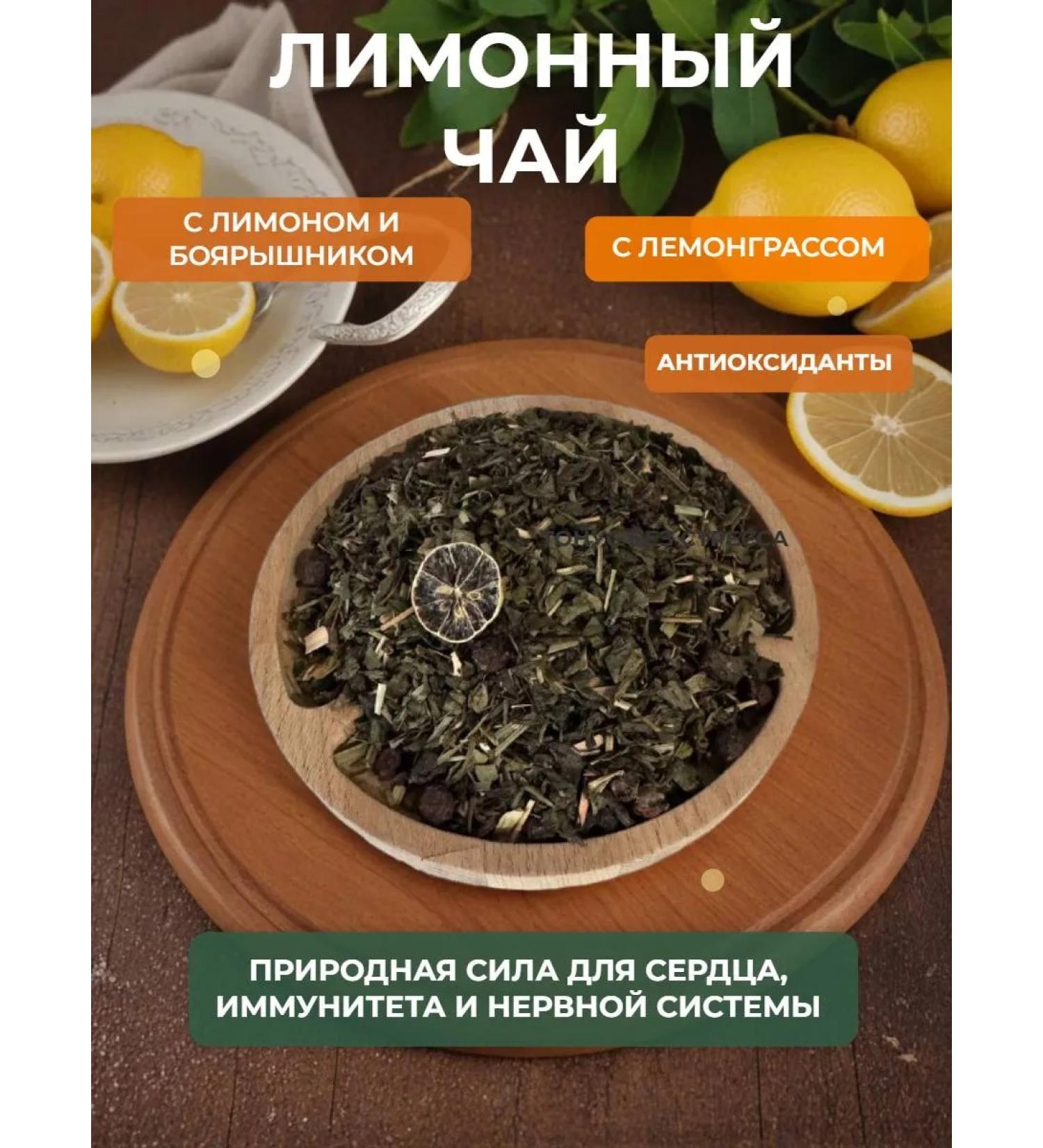 99 leaves Green tea with lemon and hawthorn - Buy Online on GoSupps.com