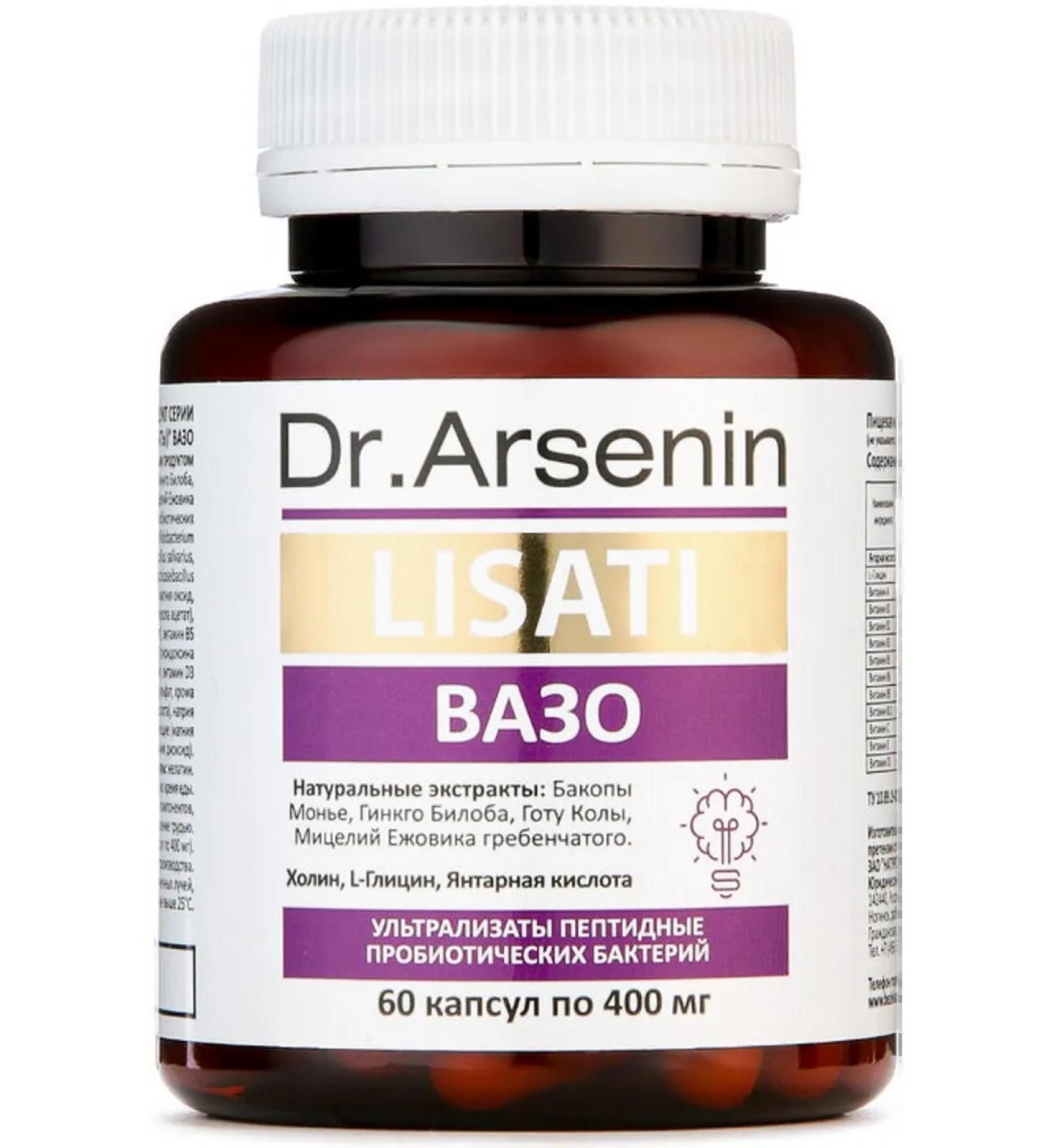 Dr Arsenin Naturotherapy Capsules with metabiotics for the brain "VAZO" Naturotherapy - Buy Online on GoSupps.com