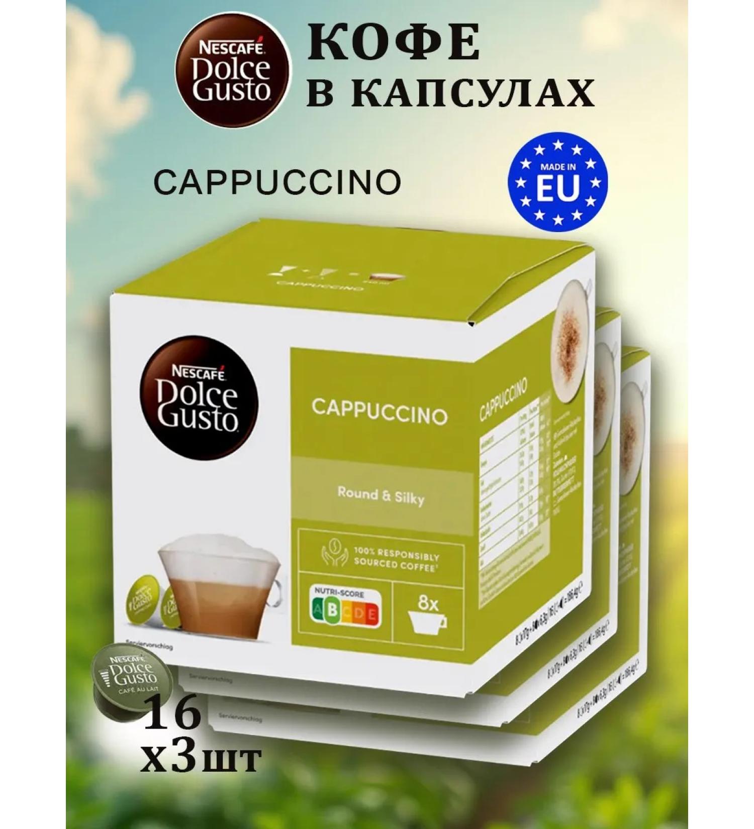Nescafe Dolce Gusto Coffee in Dolce Gusto Cappuccino 3 UD capsules. x16 pcs - Buy Online on GoSupps.com