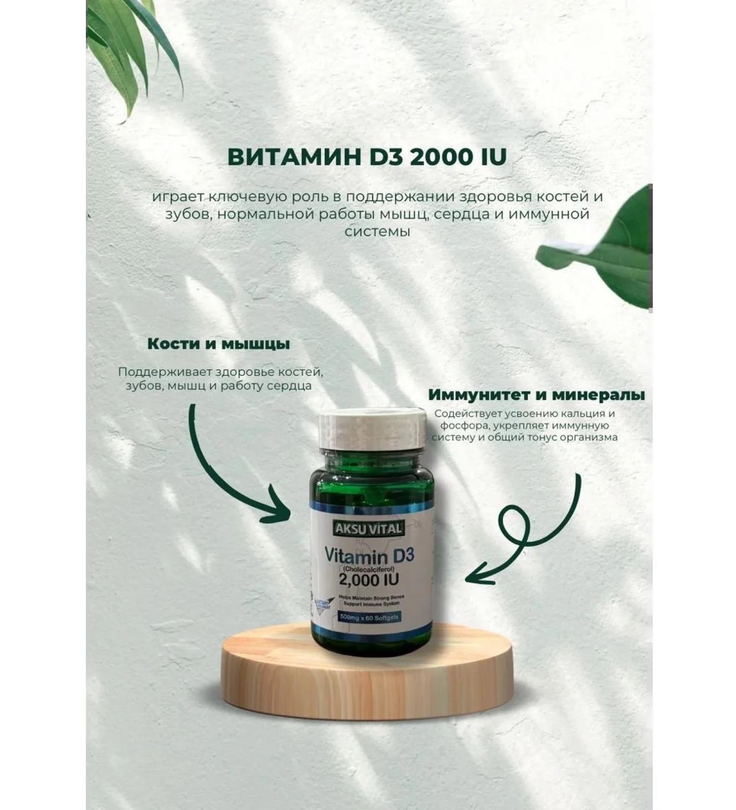 Vitamin D3 in capsules (2000 me)