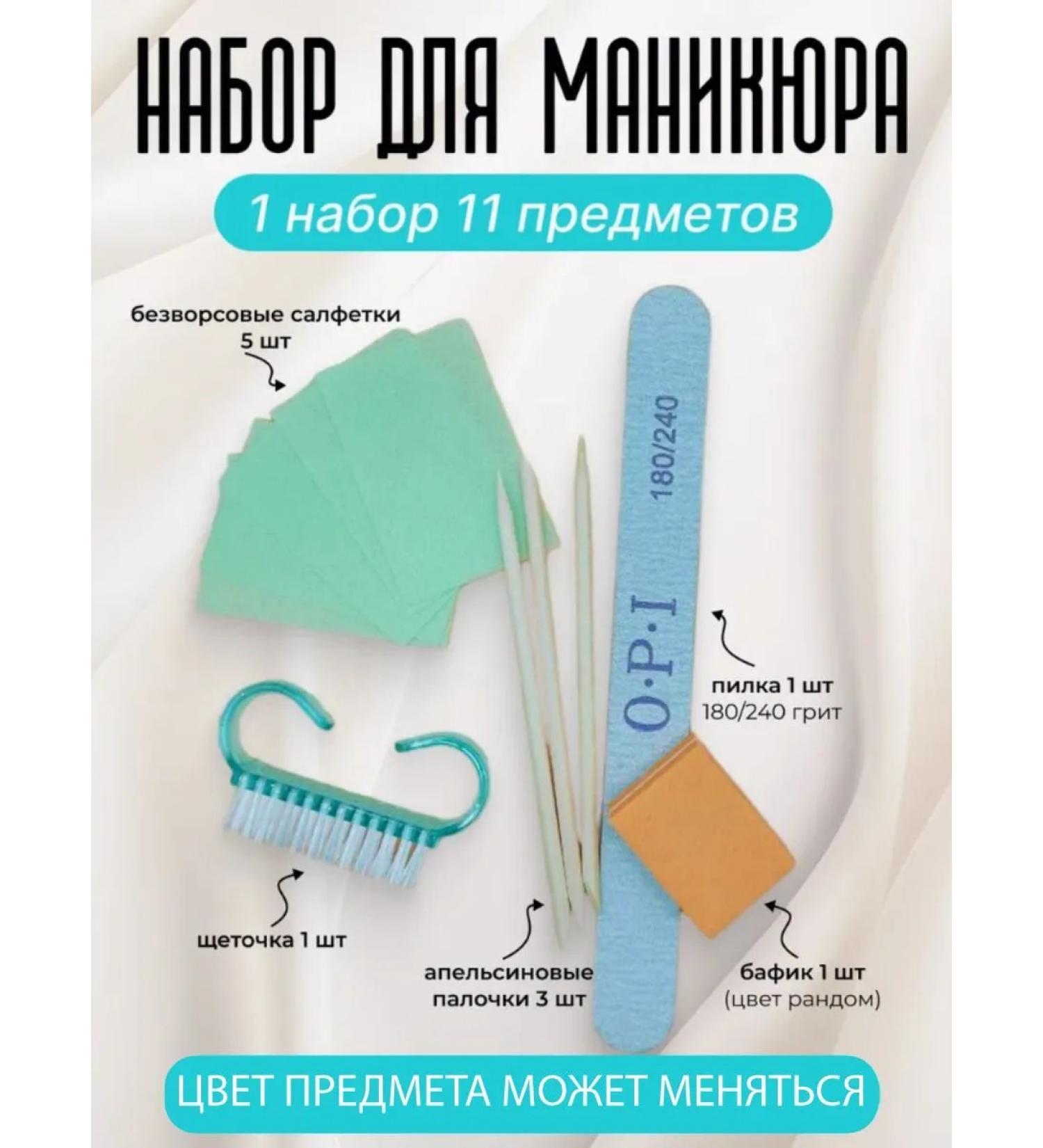 Disposable set for manicure - Buy Online on GoSupps.com