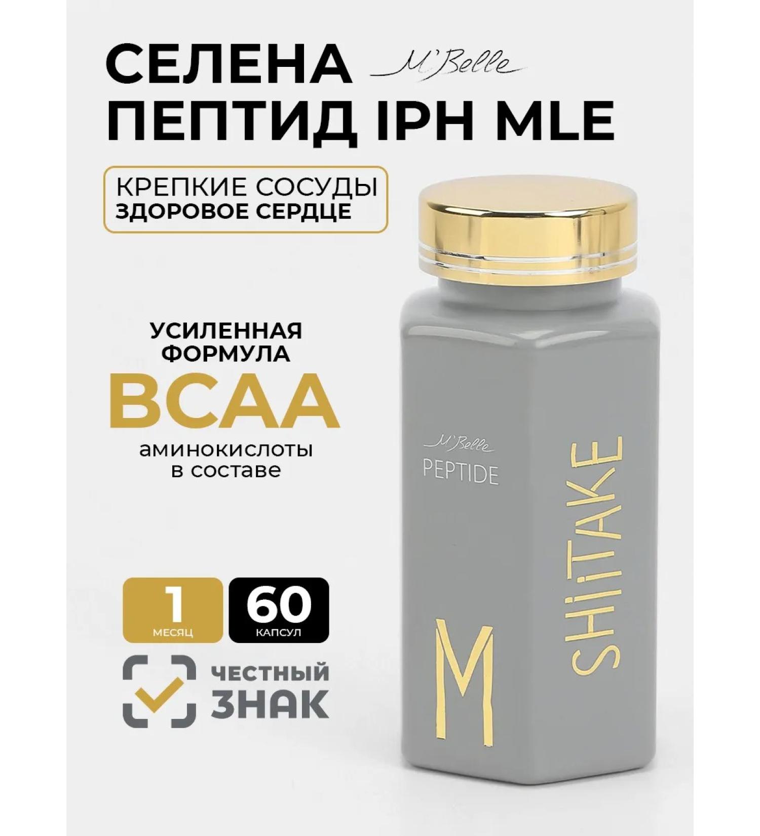 M'belle Mushroom peptide complex "Shiitaka" - Buy Online on GoSupps.com