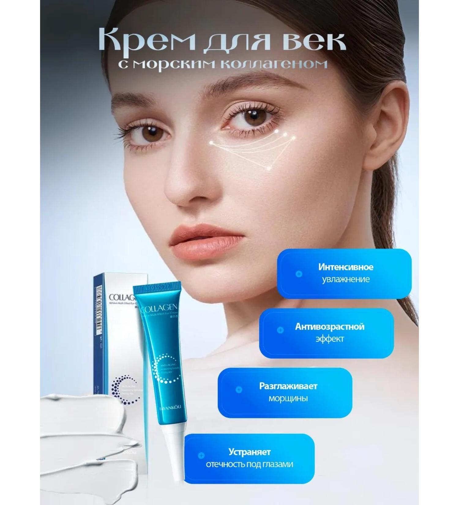 Beauty Nail Eye cream with collagen lifting effect - Buy Online on GoSupps.com