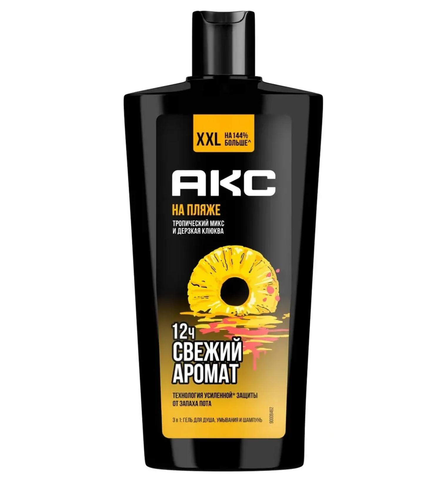 AKC Shower gel 3V1 on the beach 610 ml - Buy Online on GoSupps.com