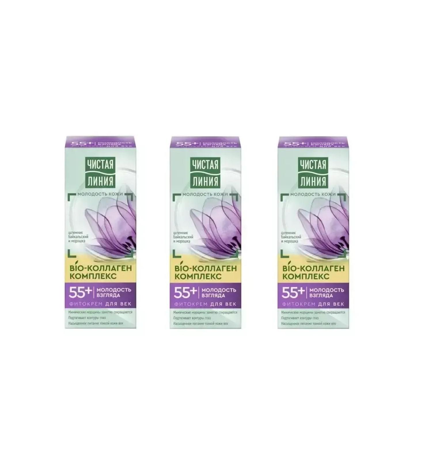Clean line Eye cream 55+ helmet and cloudberry 20 ml 3 pieces - Buy Online on GoSupps.com