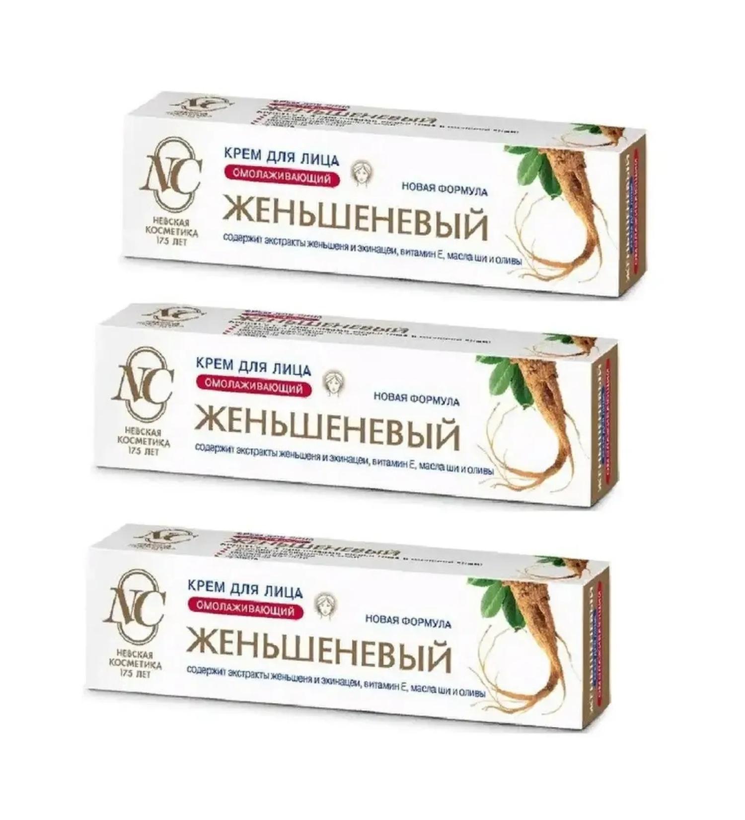 Nevskaya Cosmetics Face cream with ginseng 40 ml 3pcs - Buy Online on GoSupps.com