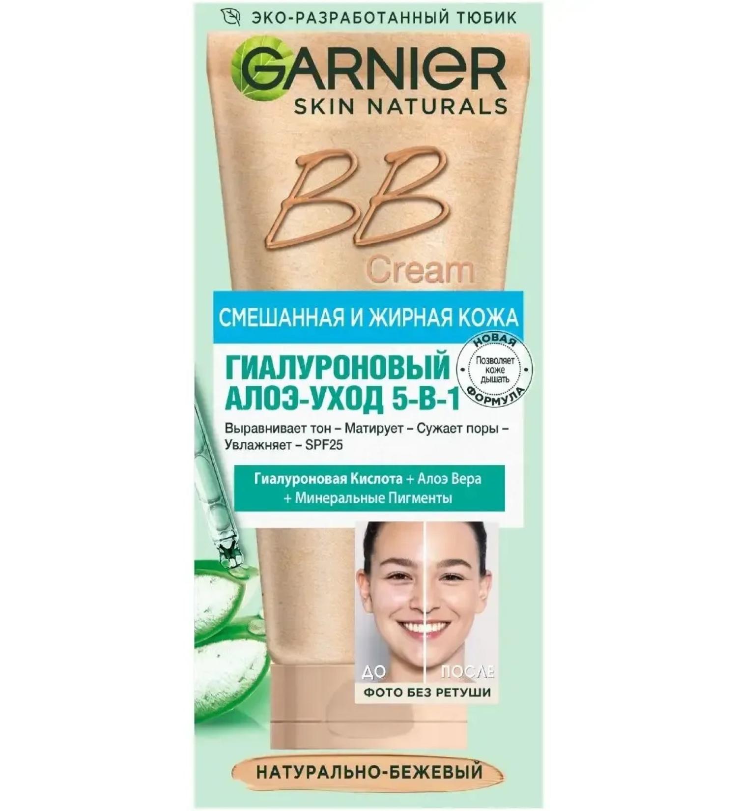 Garnier BB cream for the face of perfection 50ml - Buy Online on GoSupps.com