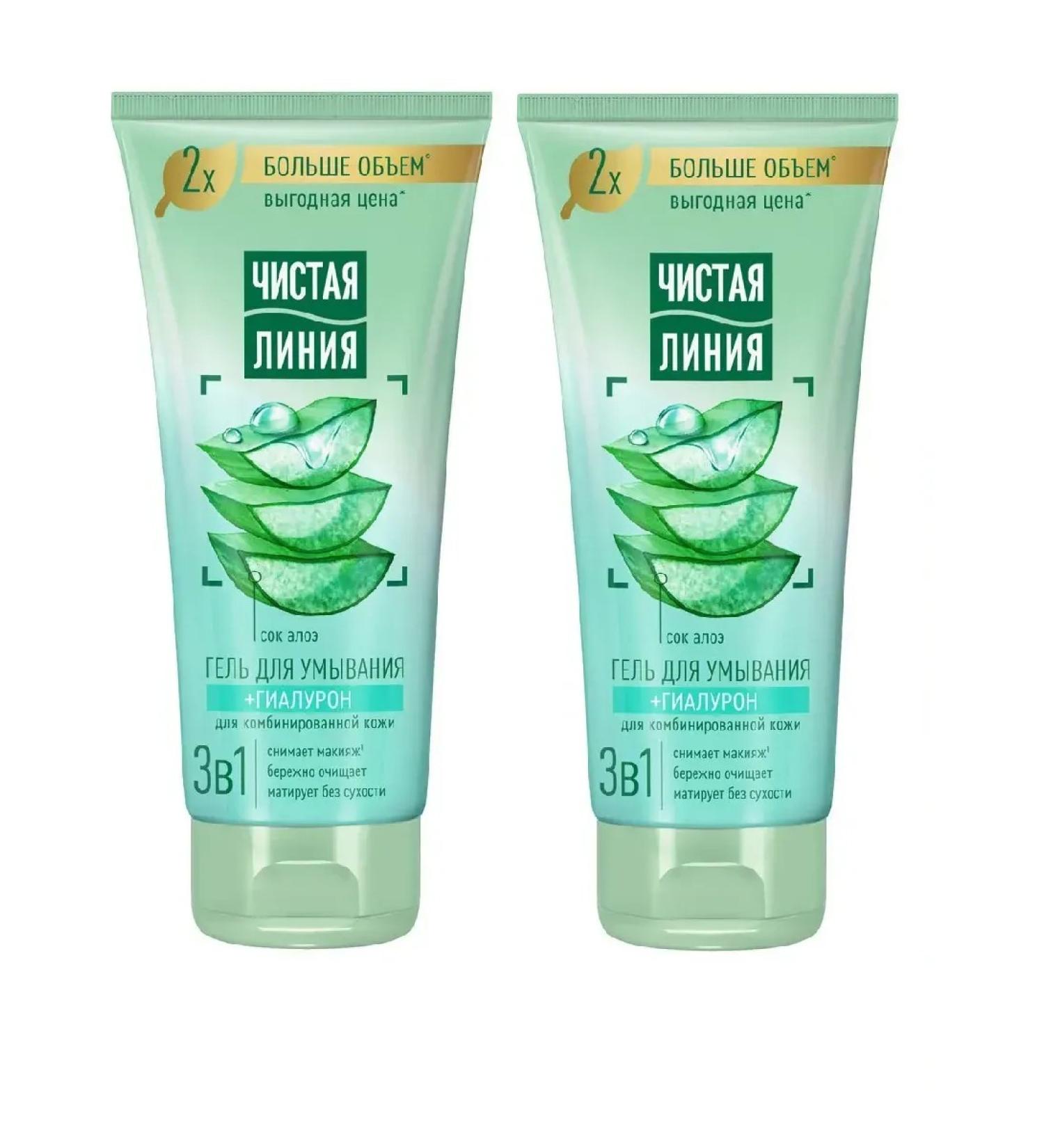 Clean line Wash gel 3B1 with aloe juice 200 ml 2 pcs - Buy Online on GoSupps.com