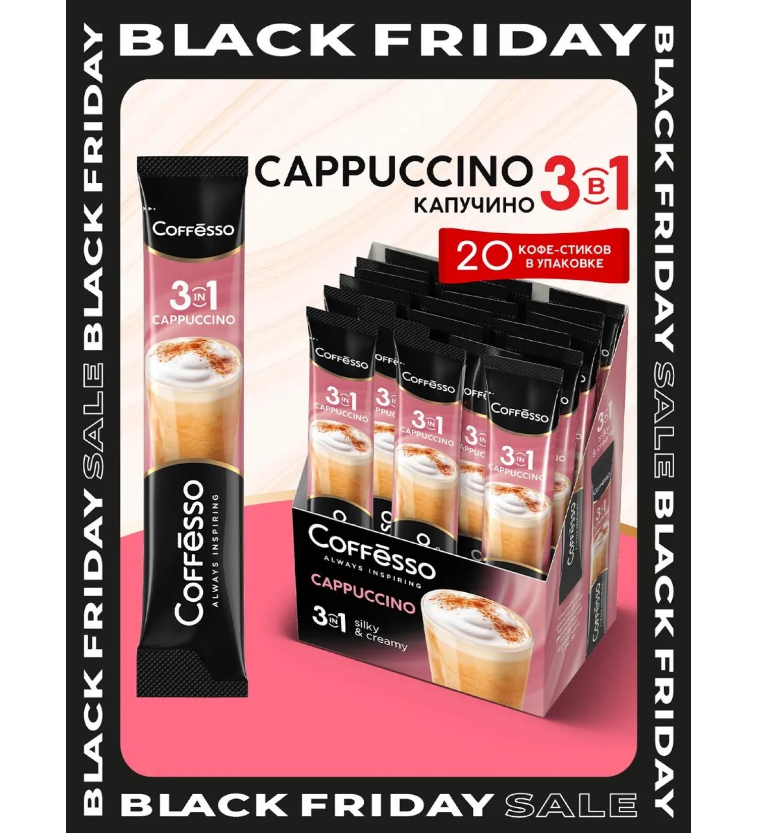 COFFESSO Soluble coffee 3 in 1 in cappuccino bags 20 pcs - Buy Online on GoSupps.com