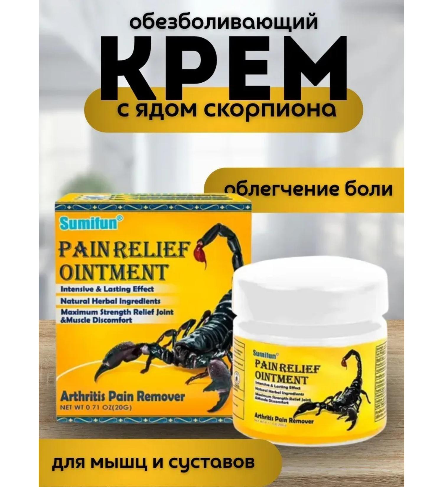 PatiMari Anesthetic cream for muscles and joints - Buy Online on GoSupps.com