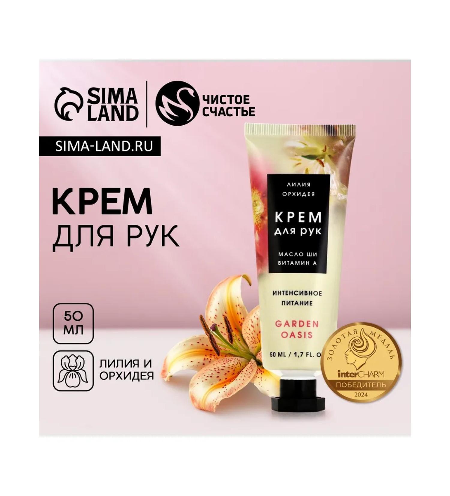 Pure happiness Gift moisturizer for hand 50 ml - Buy Online on GoSupps.com
