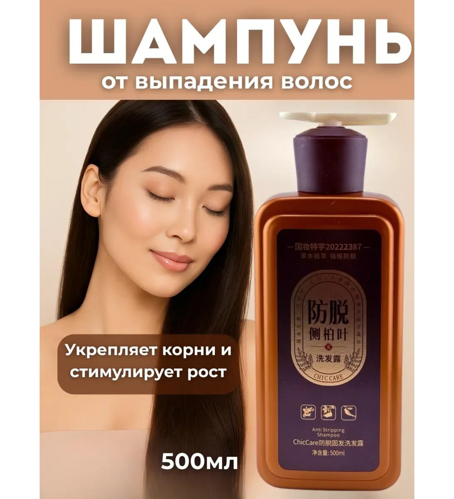 AZI BEATY Shampoo with biota leaves against hair loss - Buy Online on GoSupps.com