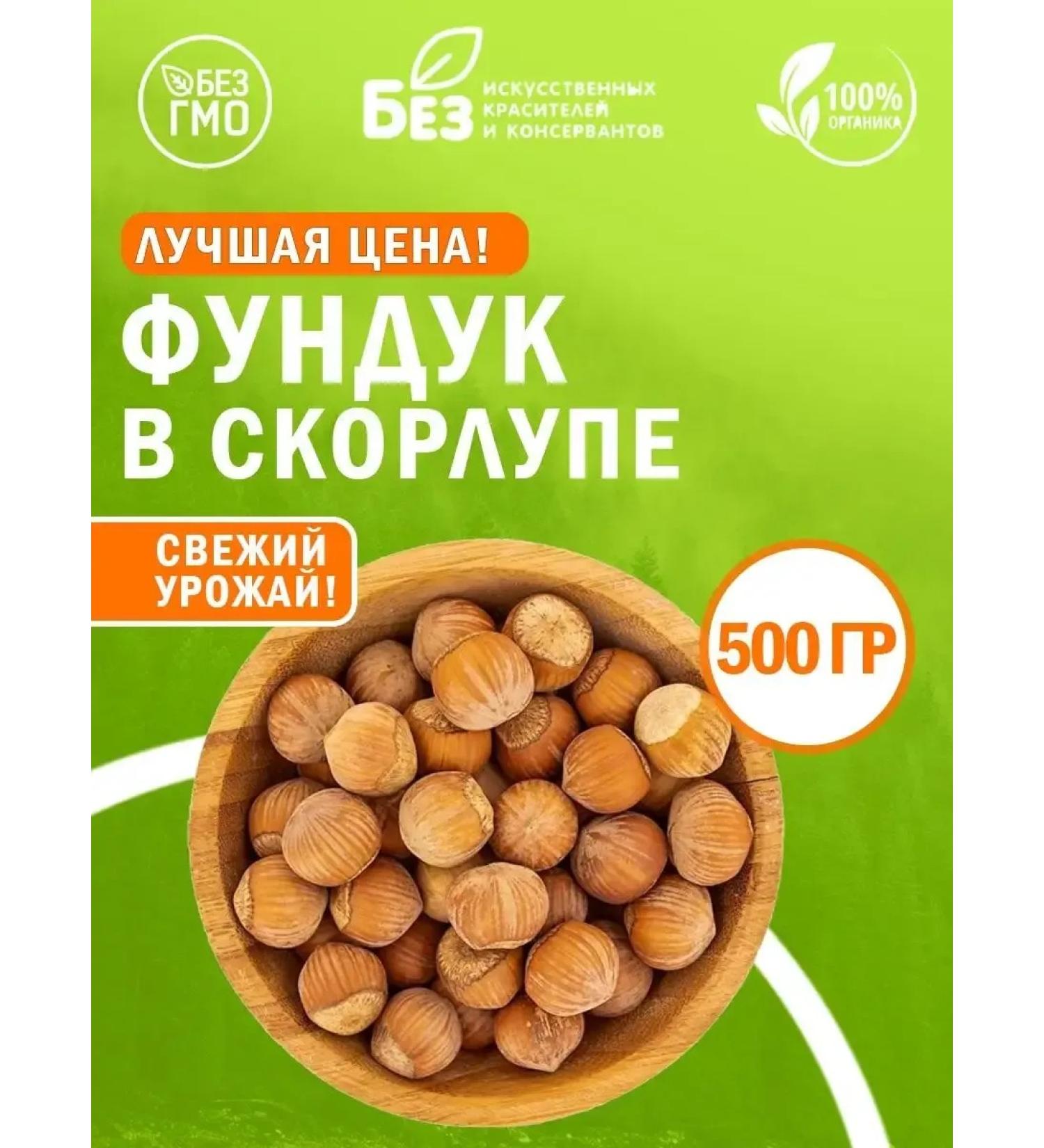 SAMAD PREMIUM Raw pounds in a shell 500 g - Buy Online on GoSupps.com