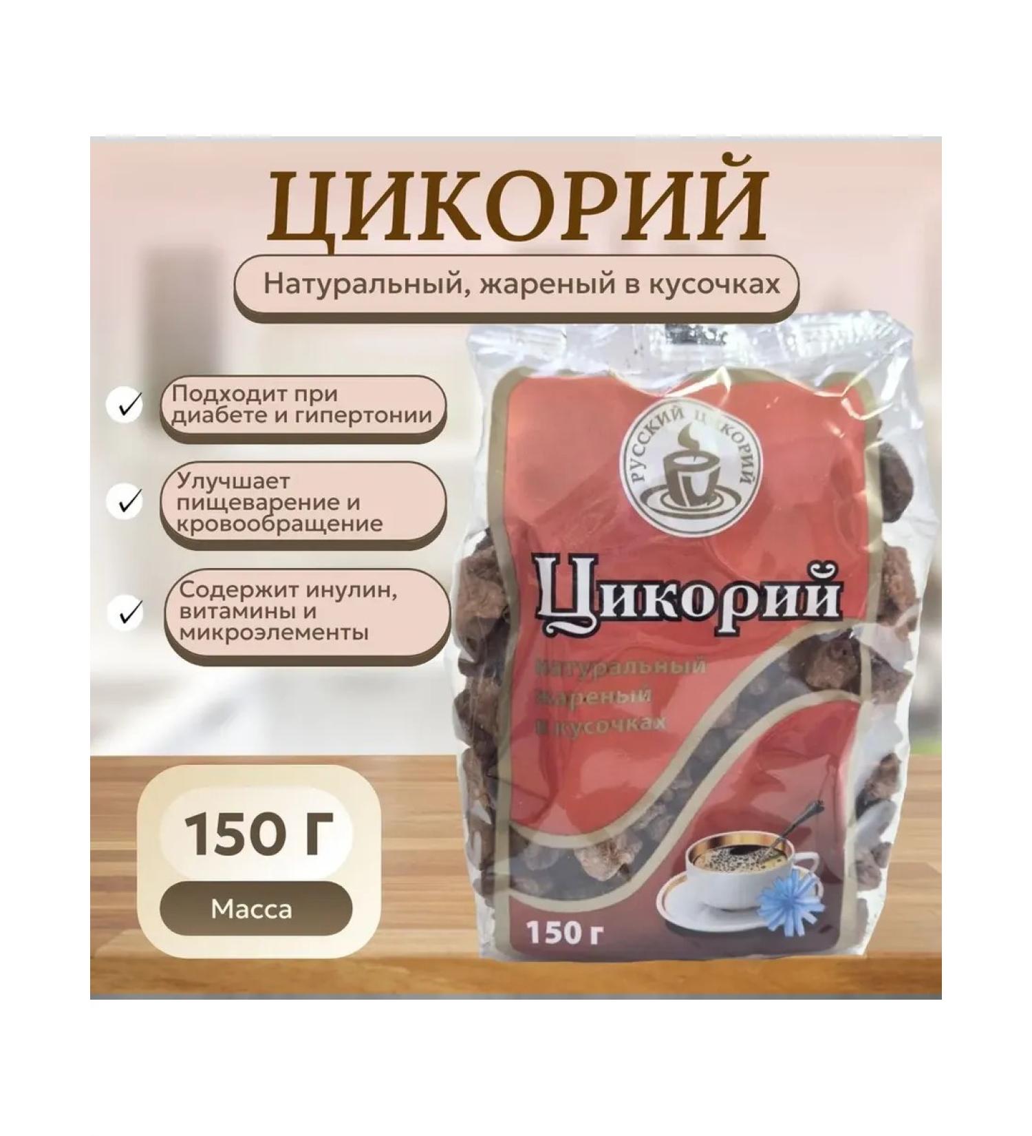 Eremeevskoe Chicory natural fried in pieces 150g Russian - Buy Online on GoSupps.com