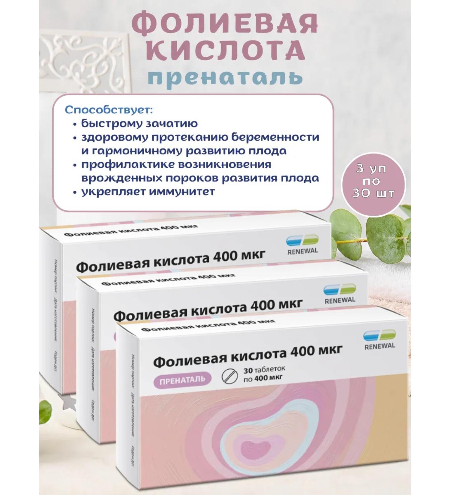 RENEWAL Folic acid for women 400 g 3 o it is 30 table - Buy Online on GoSupps.com