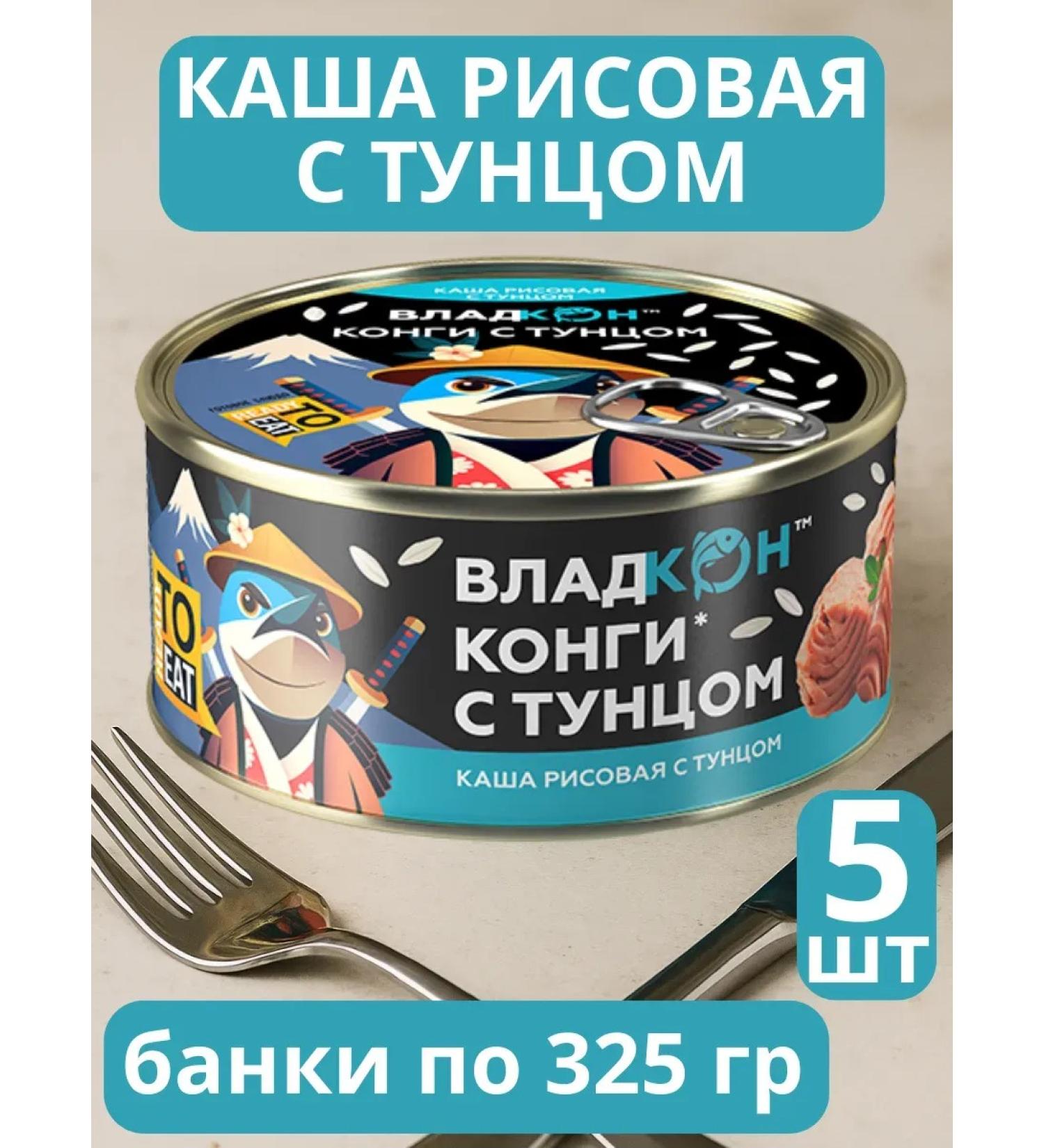 VLADKON Rice porridge with tuna 5 cans - Buy Online on GoSupps.com